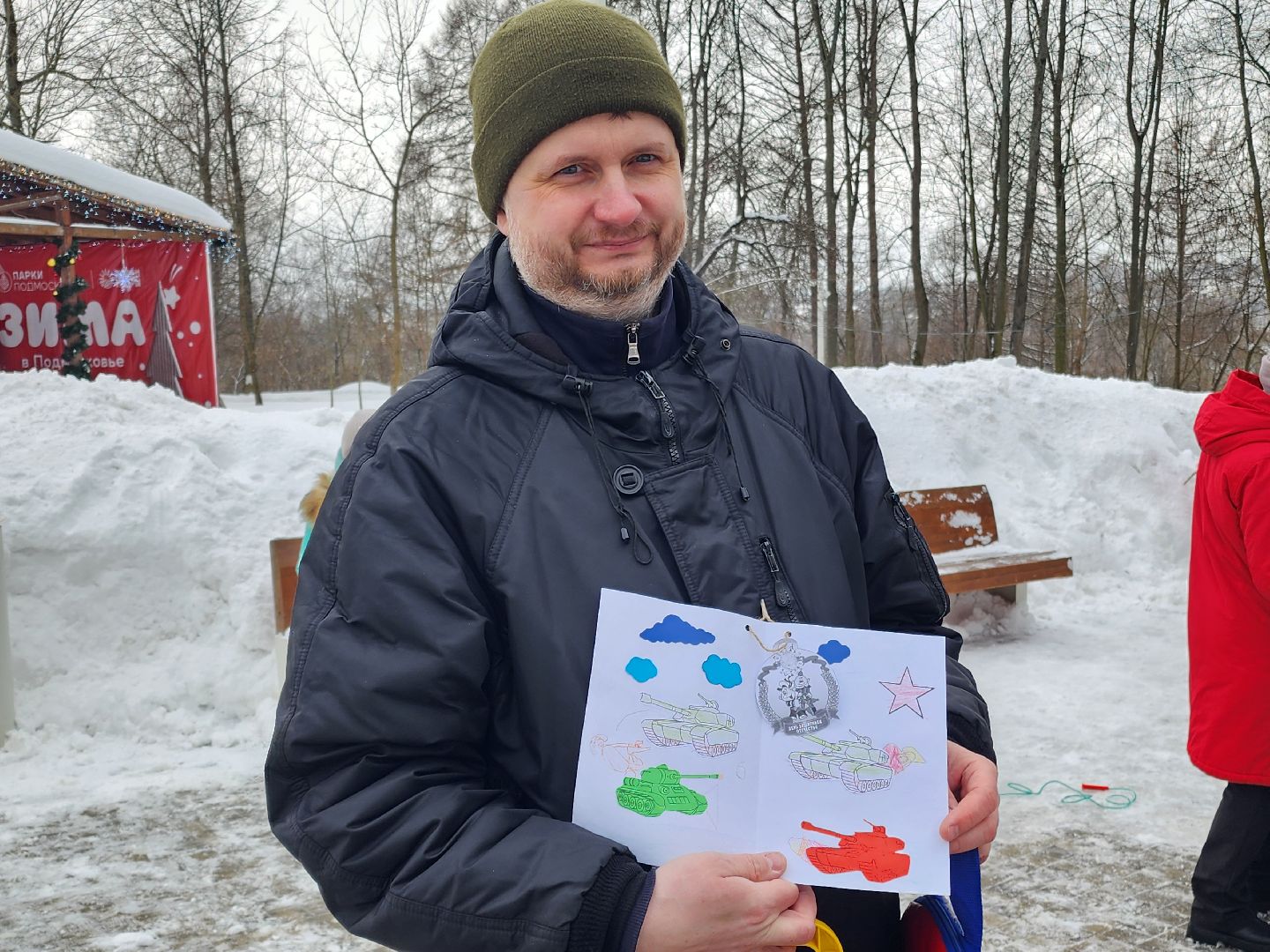 день защитника отечества,