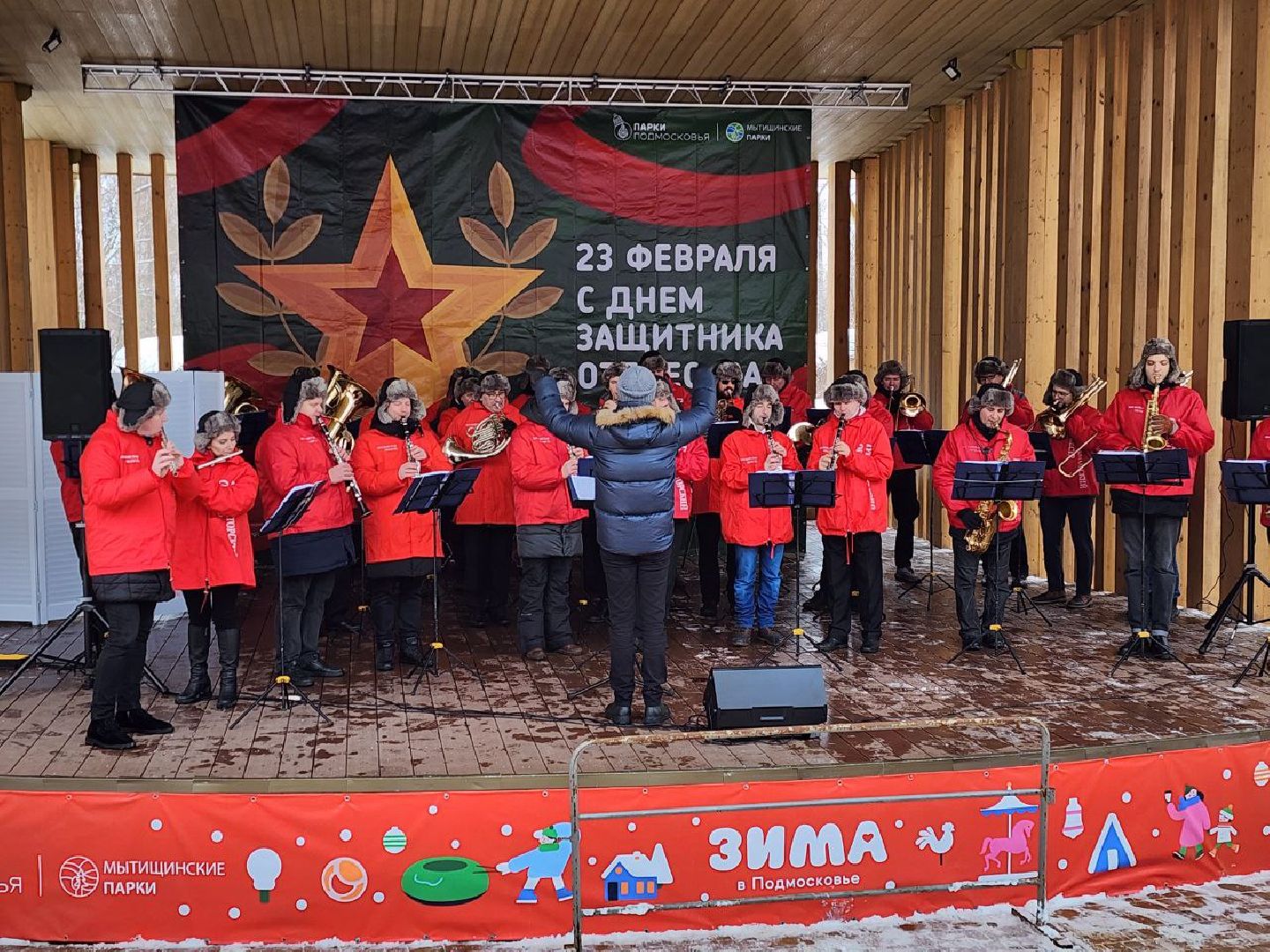 мытищи, день защитника отечества, 23 февраля, Губернаторский оркестр,
