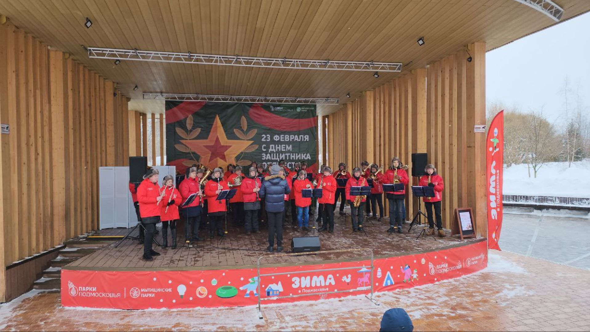 мытищи, день защитника отечества, 23 февраля, Губернаторский оркестр,