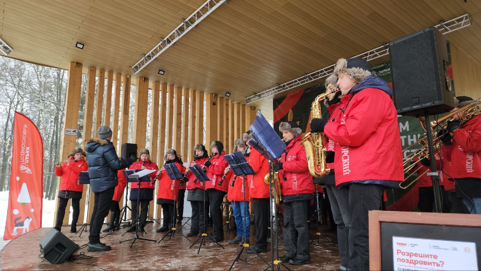 мытищи, день защитника отечества, 23 февраля, Губернаторский оркестр,