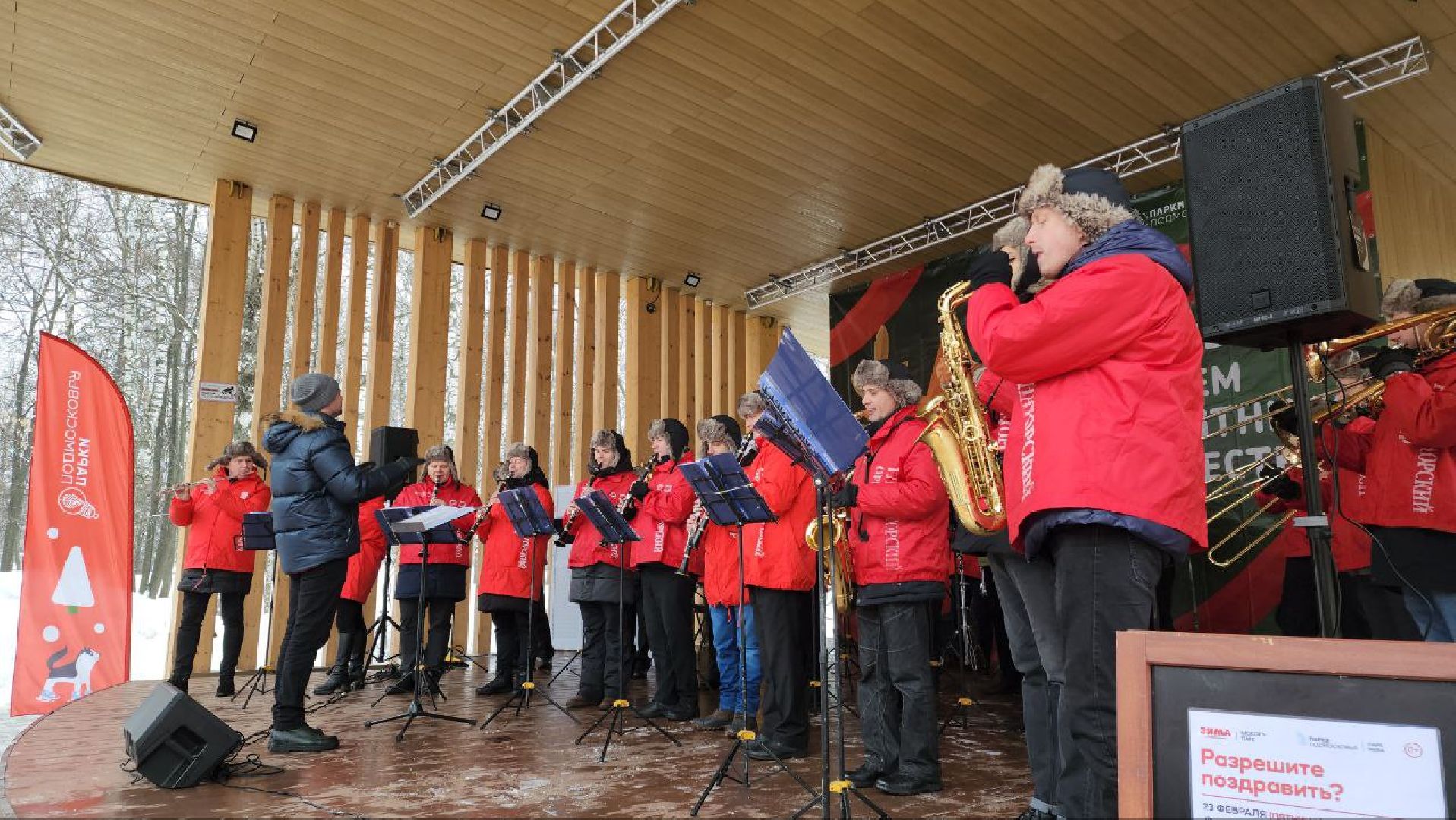 мытищи, день защитника отечества, 23 февраля, Губернаторский оркестр,