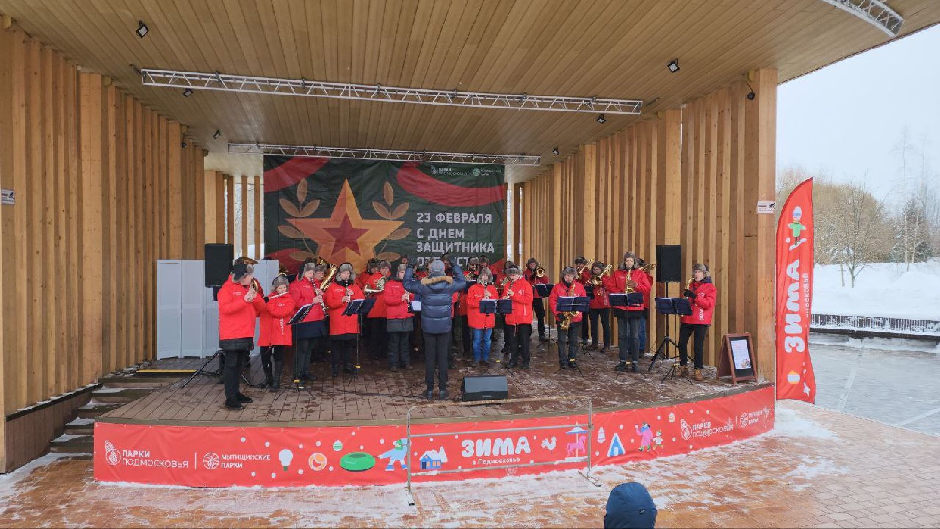 мытищи, день защитника отечества, 23 февраля, Губернаторский оркестр,