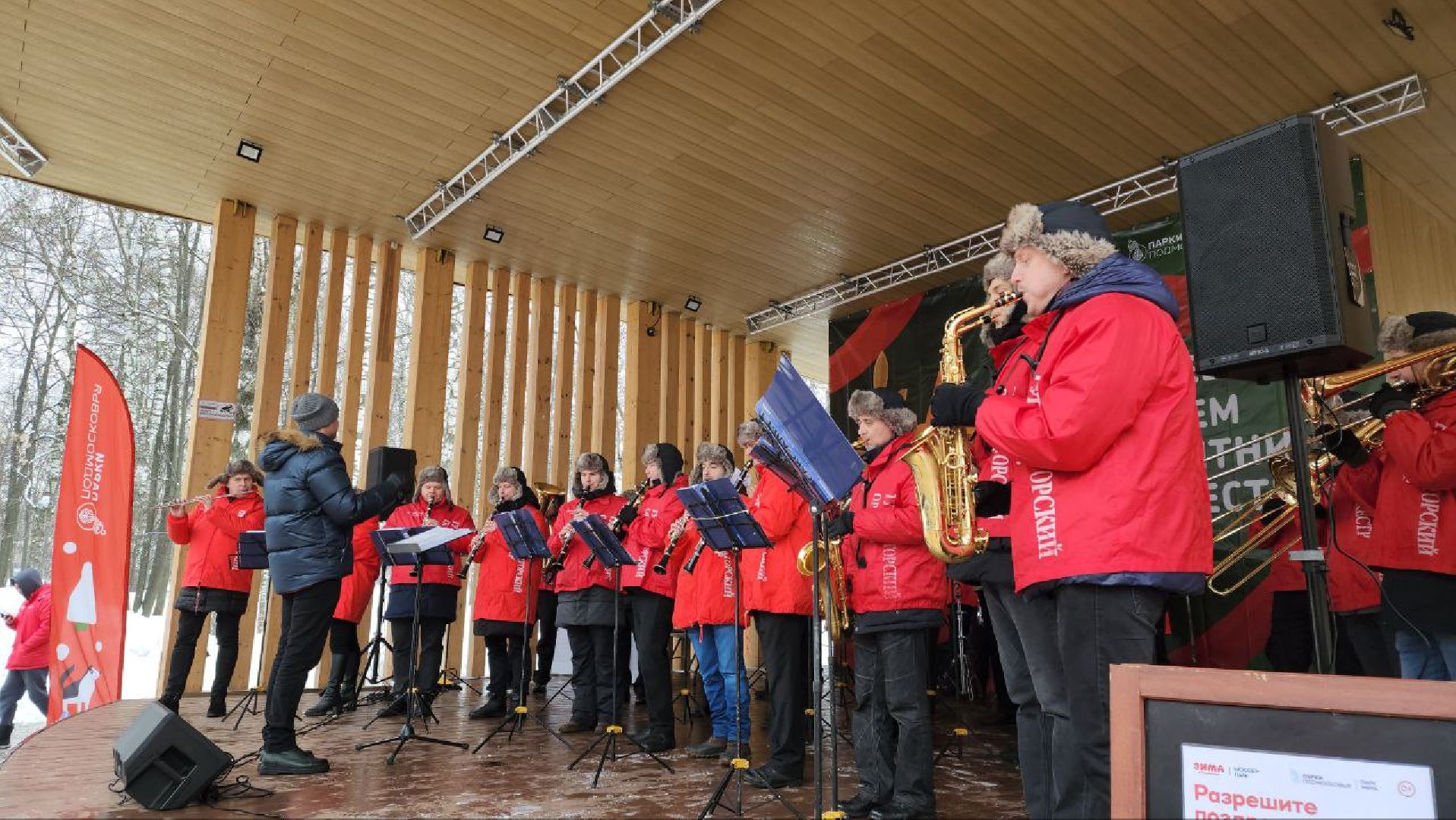 мытищи, день защитника отечества, 23 февраля, Губернаторский оркестр,
