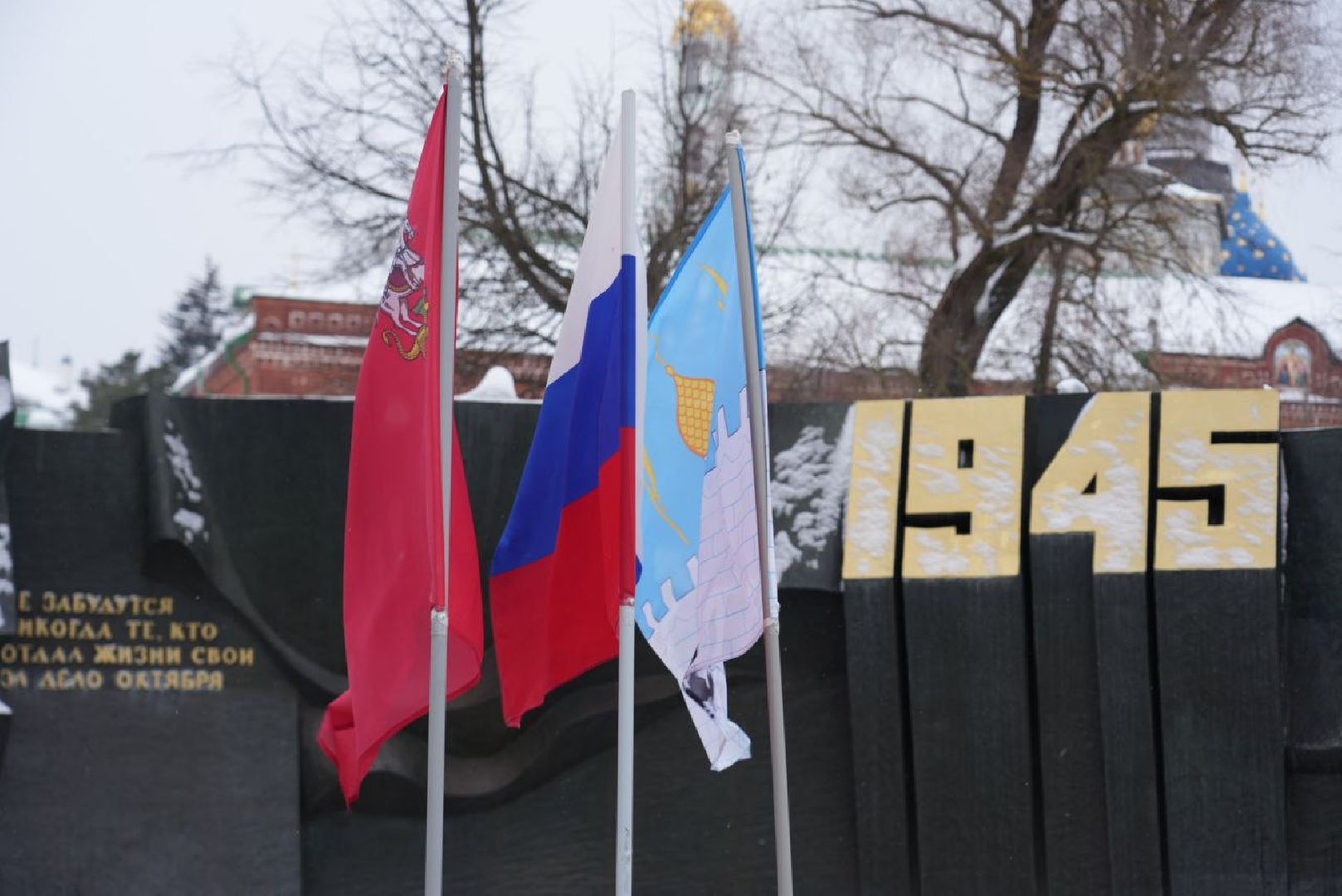 Сергиев Посад, 23 февраля, Память, СВО, Герои, Памятный митинг, Вечный огонь,День защитника Отечества,