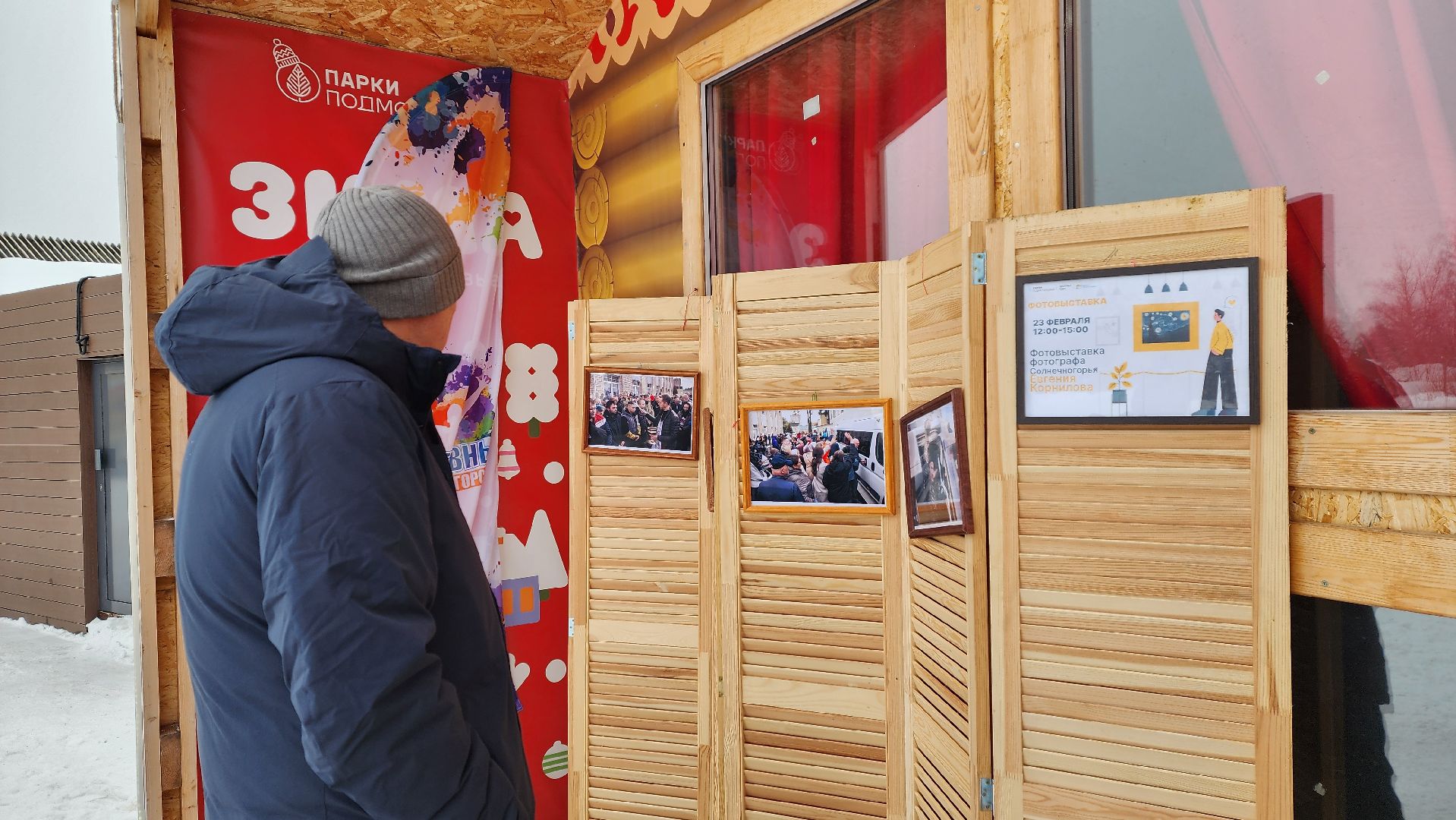 Солнечногорск, фотография, фотовыставка, 23 февраля, день защитника отечества,