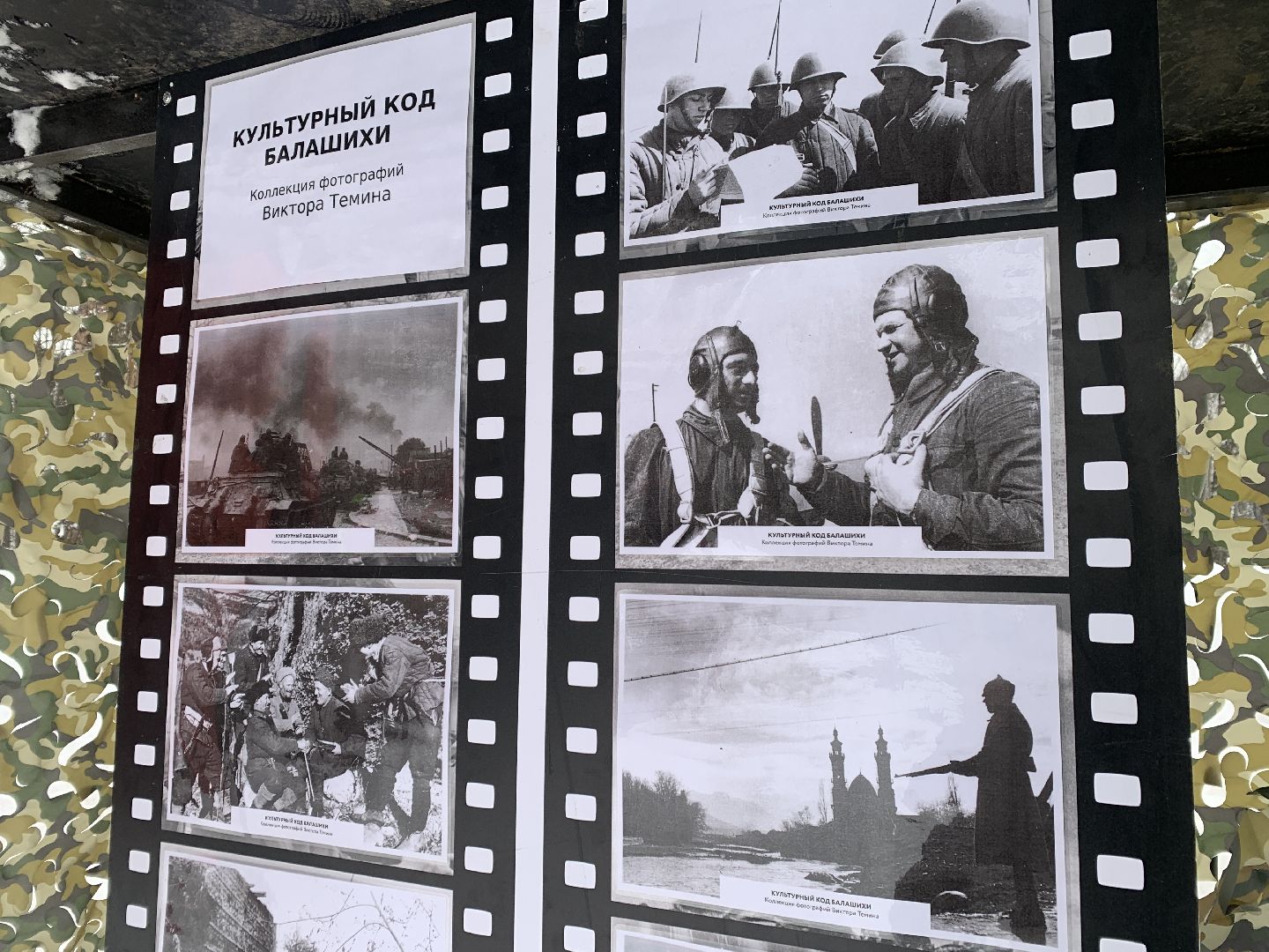 Балашиха, Подмосковье, Парки, Парк Пехорка, День защитника Отечества, Мастер-класс,