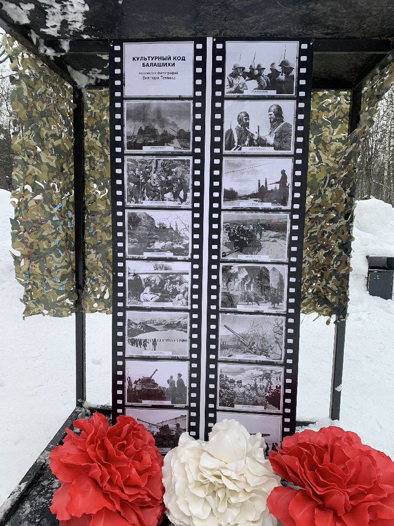 Балашиха, Подмосковье, Парки, Парк Пехорка, День защитника Отечества, Мастер-класс,