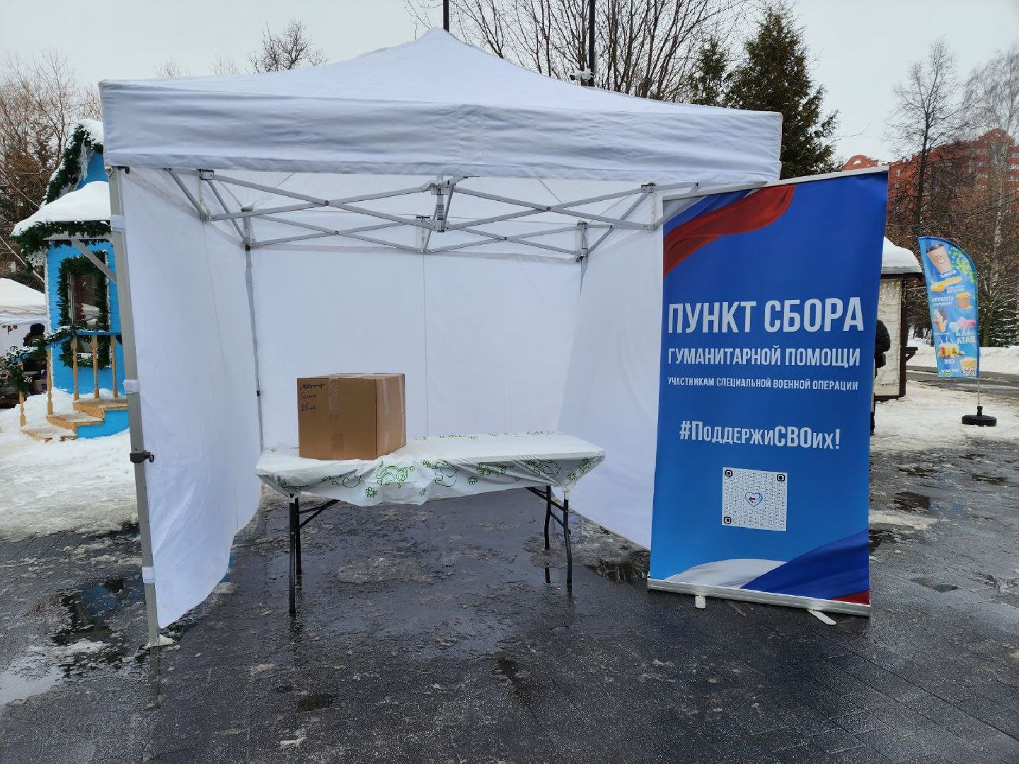 мытищи, 23 февраля, День защитника Отечества, сво, Сбор гуманитарной помощи,