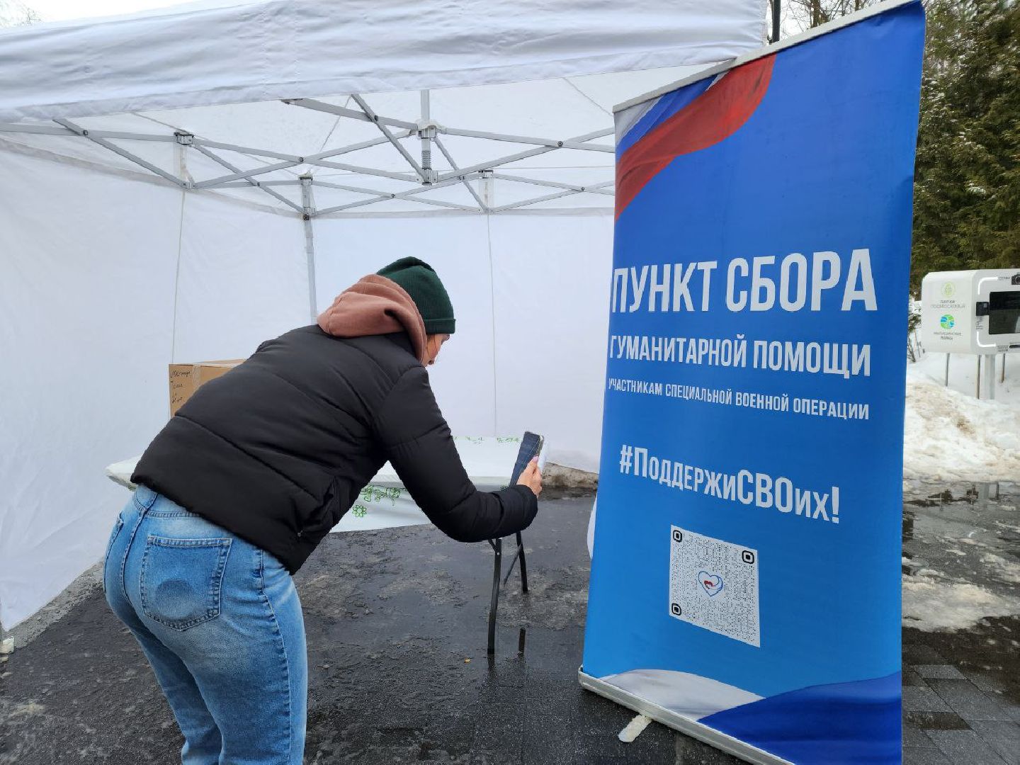 мытищи, 23 февраля, День защитника Отечества, сво, Сбор гуманитарной помощи,