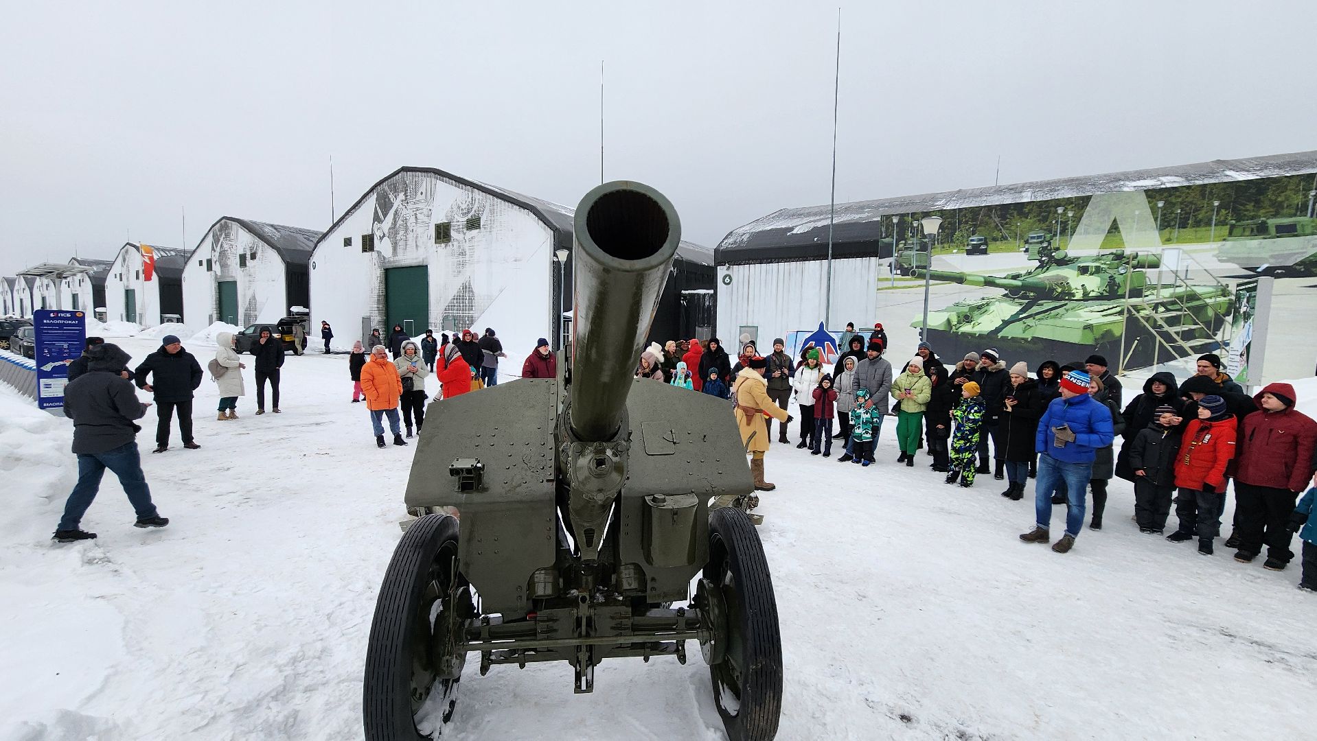 Одинцово, Парк патриот, История, день защитника отечества,