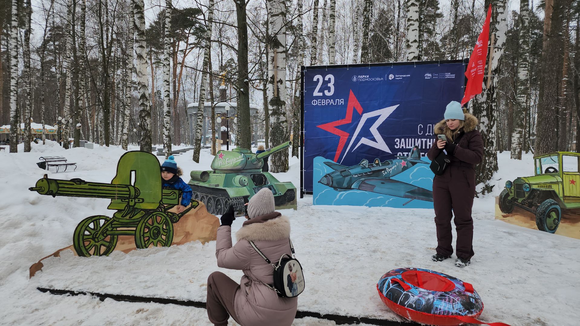 День защитника Отечества, 23 февраля, Центральный парк, Ногинск, Богородский городской округ,