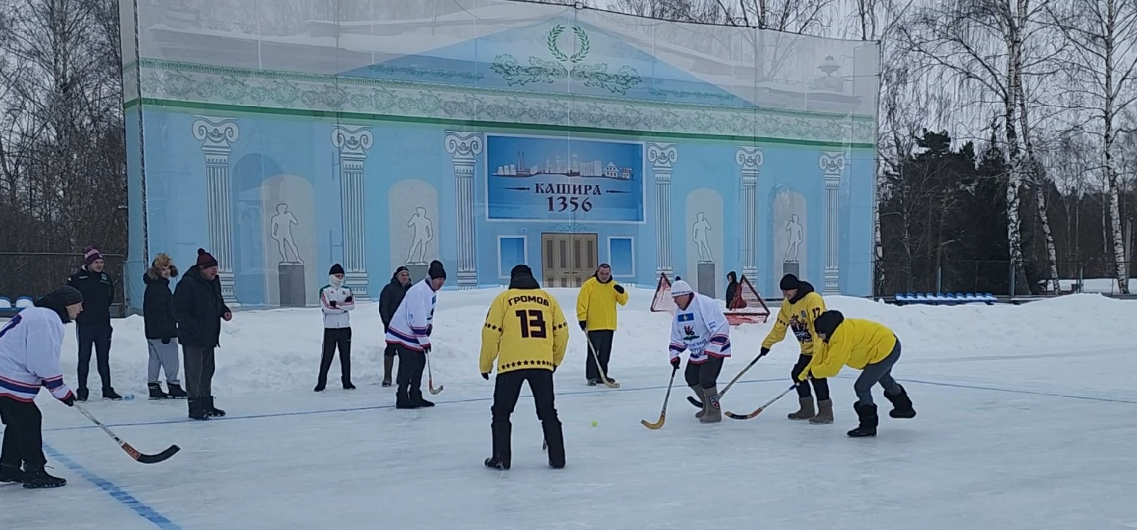 кашира, день защитника отечества, хоккей с мячом, валенки, соревнования, ветераны руново, корыстово, любители,