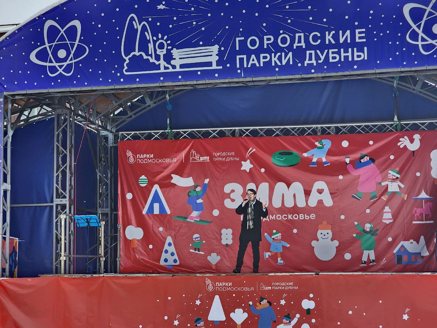 Парк, Праздник, день защитника отечества, Дубна,