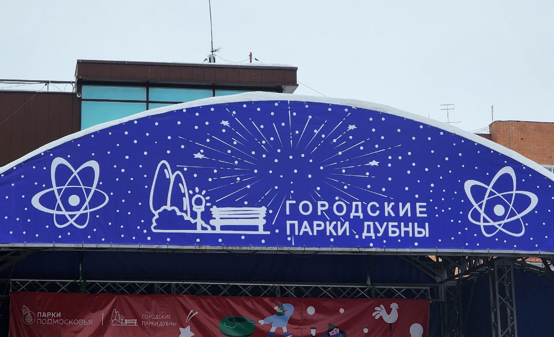 Парк, Праздник, день защитника отечества, Дубна,