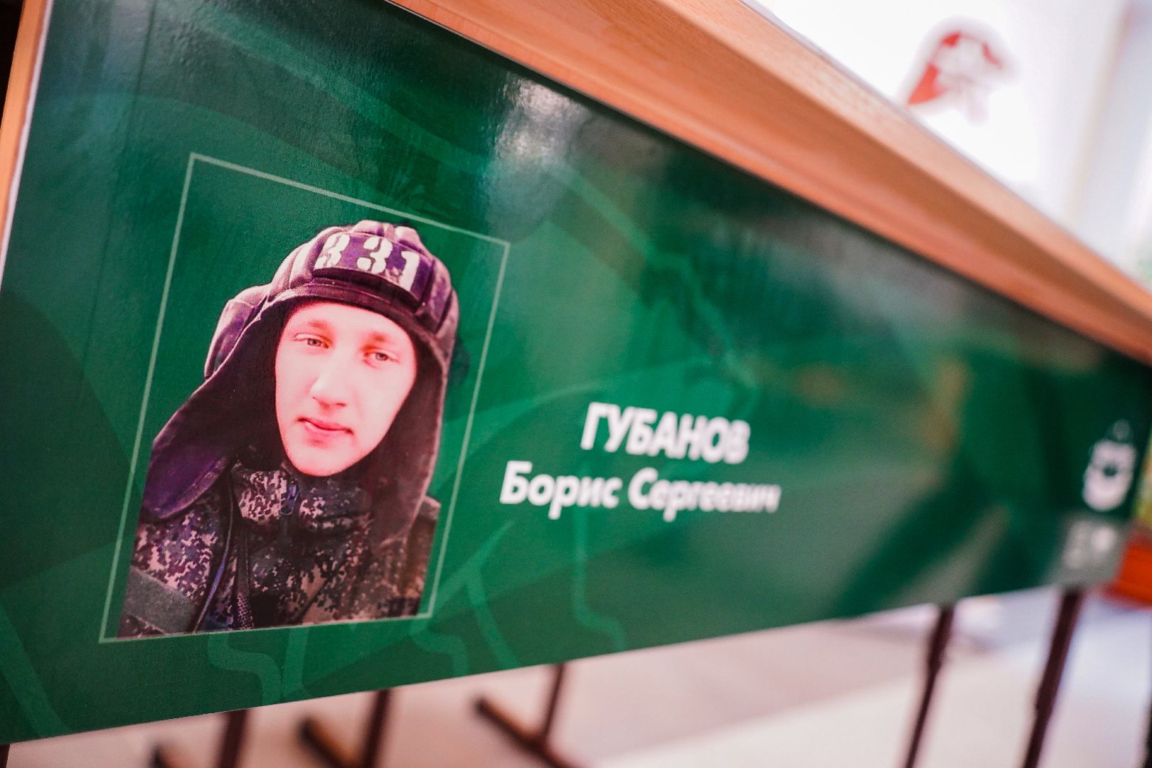 парта героя, школа, кадеты, СВО, Рошаль, Большая Шатура, герои, школа 6, патриоты,