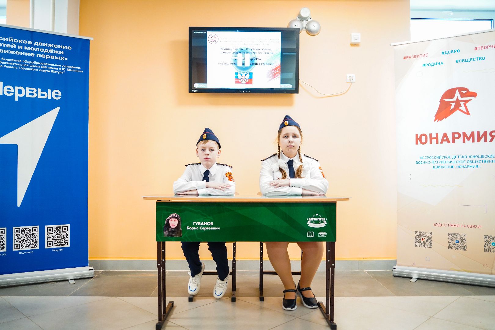 парта героя, школа, кадеты, СВО, Рошаль, Большая Шатура, герои, школа 6, патриоты,