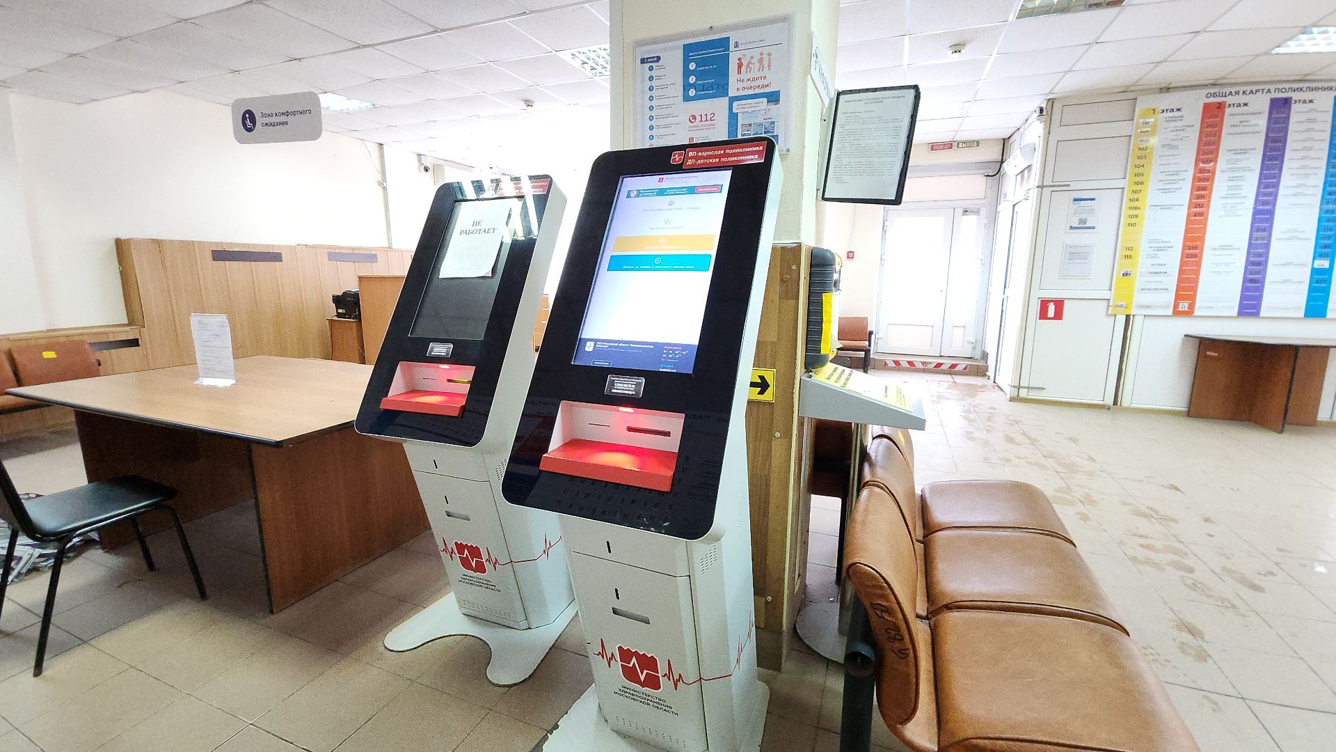 медицина, медицина подмосковья, диспансеризация, больница, поликлиника, здравоохранение, здравоохранение подмосковья, здоровье, жители города, электросталь, мой город,