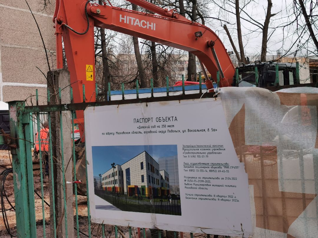 Подольск, строительство, детский сад