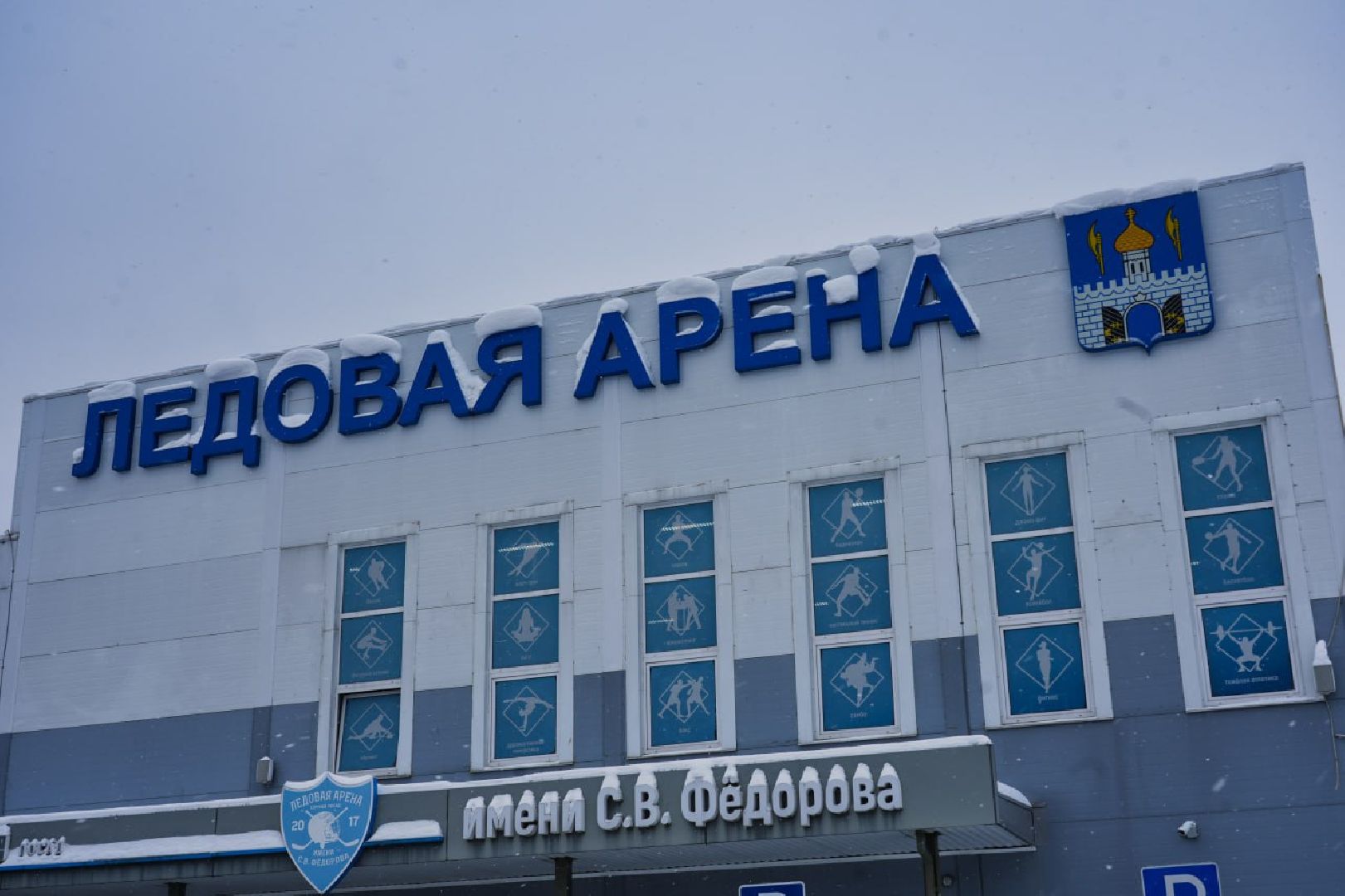 Спорт, Праздник, 23 февраля, День защитника Отечества, Хоккей, Полевая кухня, Всей семьей,