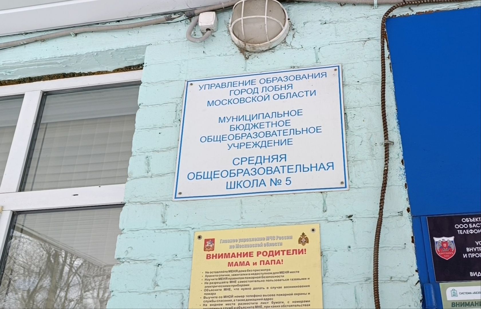 чп, лобня, мвд,