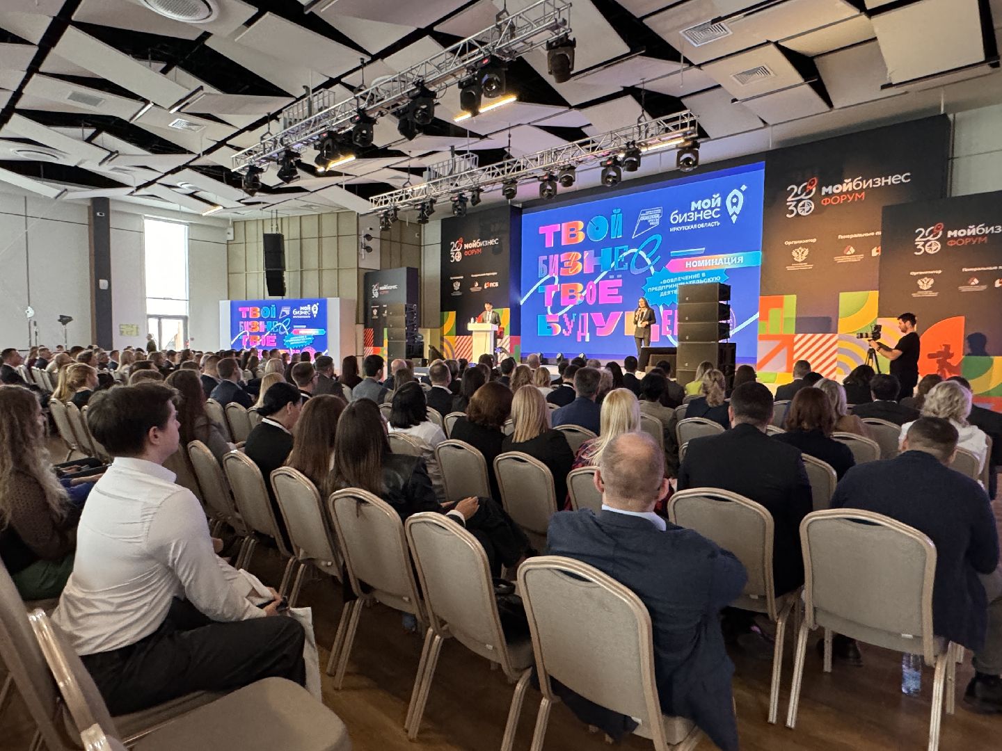 Мой бизнес, Всероссийский форум, Инвестиции,