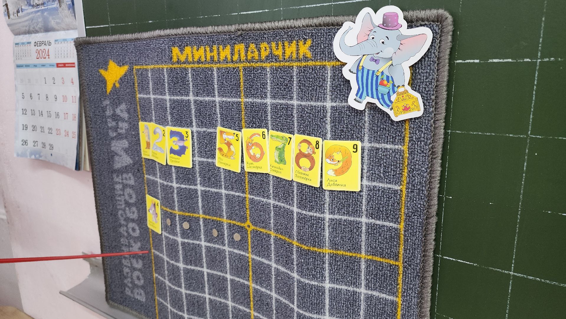 кашира, детский сад 7, школа 9, предшкола, коврограф мини ларчик, математика, подготовка к школе,