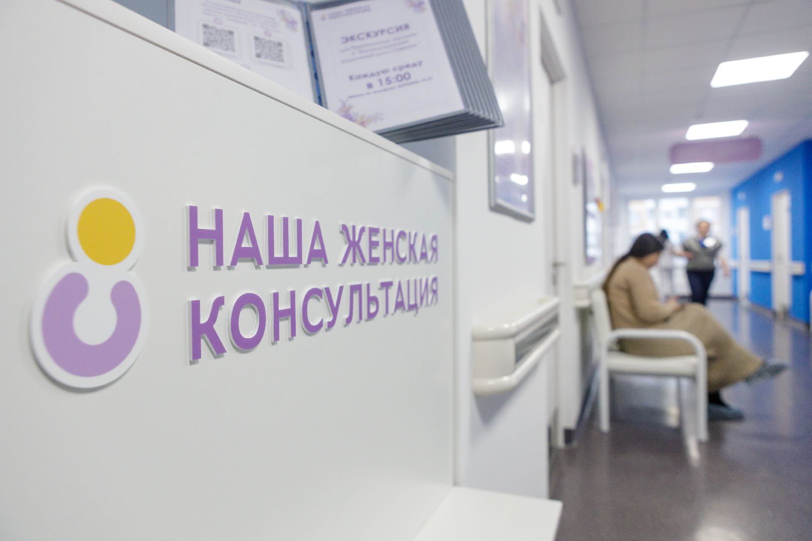 Люберцы, акушерство, поликлиника, фап,