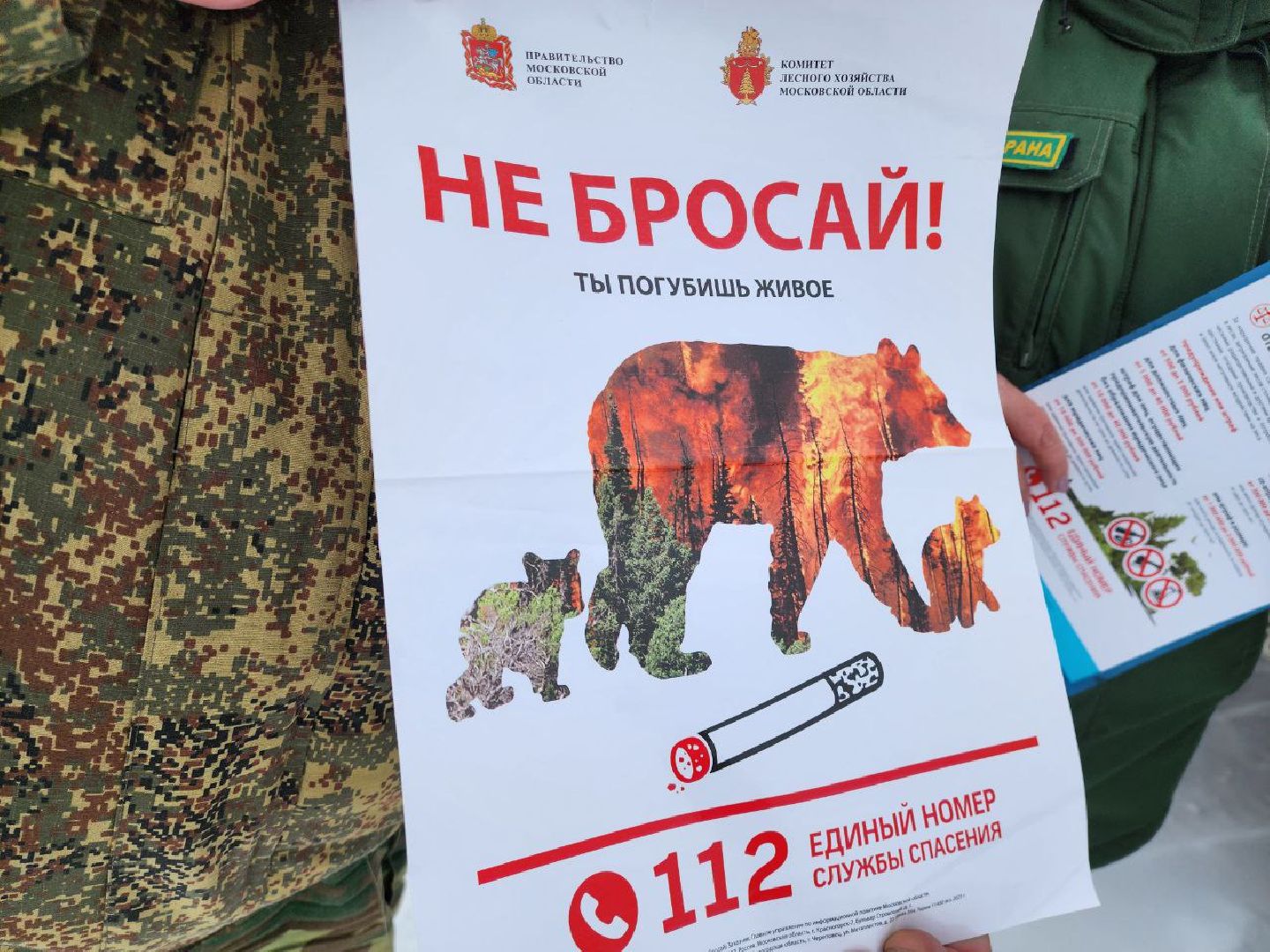 можайск, можайский городской округ, подмосковье, рейд, лесничие, патрулирование, лесное законодательство РФ, выявление нарушений,