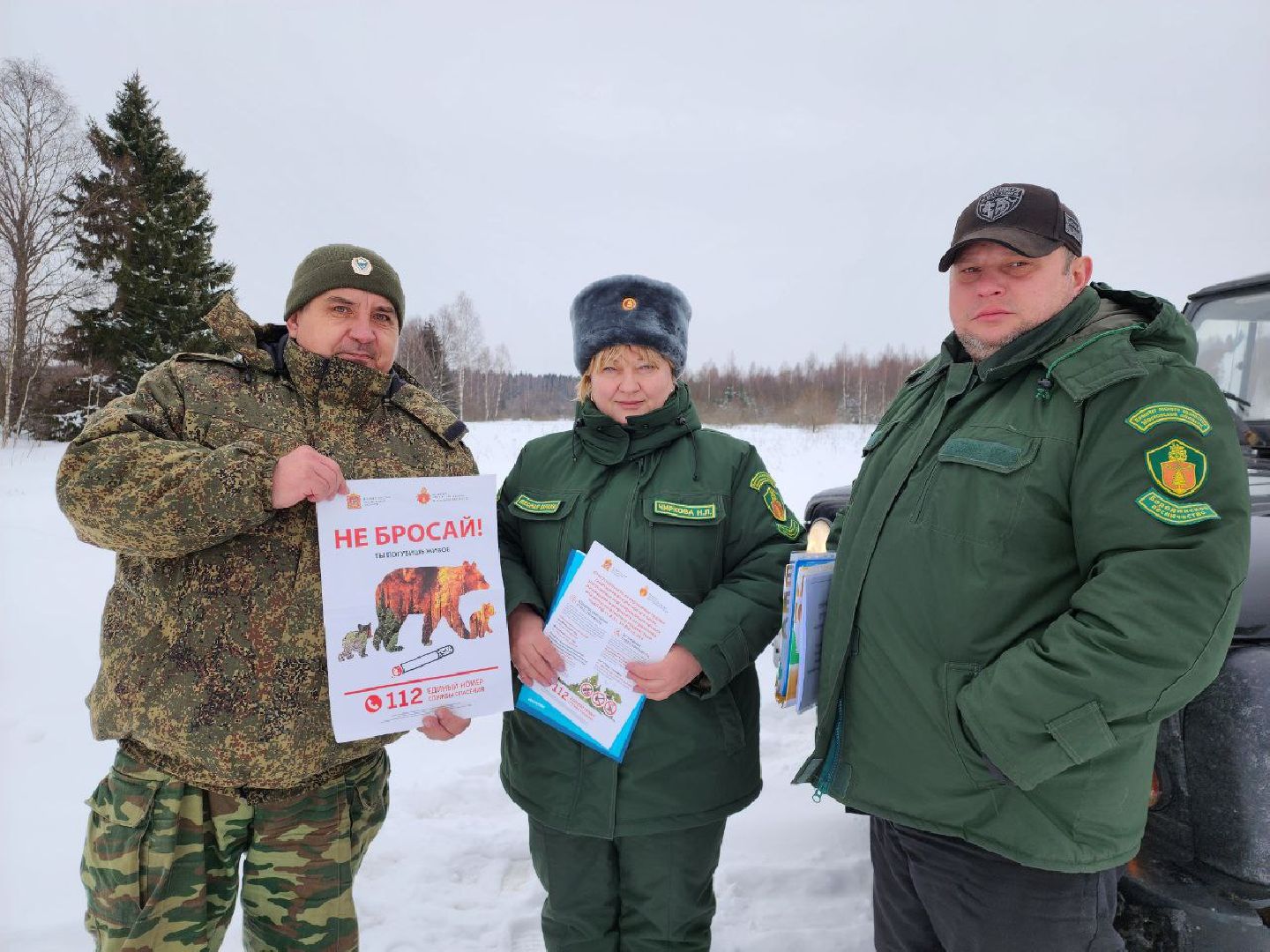 можайск, можайский городской округ, подмосковье, рейд, лесничие, патрулирование, лесное законодательство РФ, выявление нарушений,