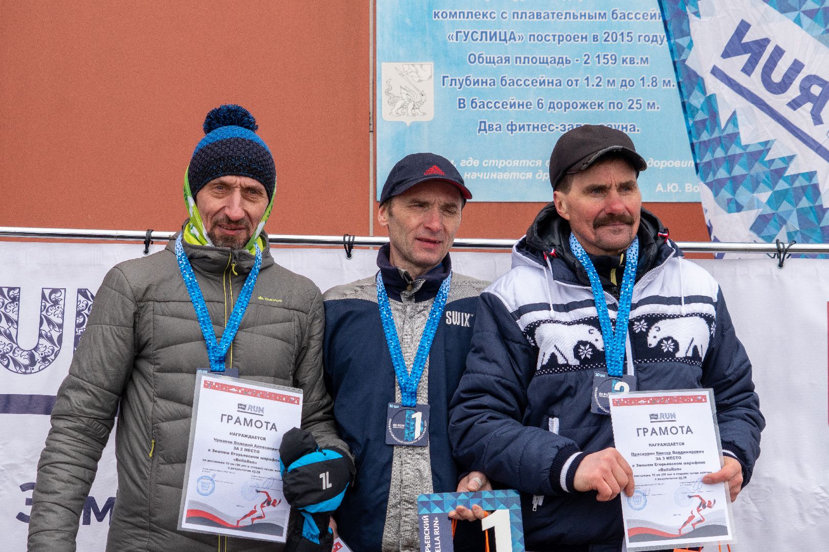 егорьевск, спорт, марафон, белла ран, соревнование,