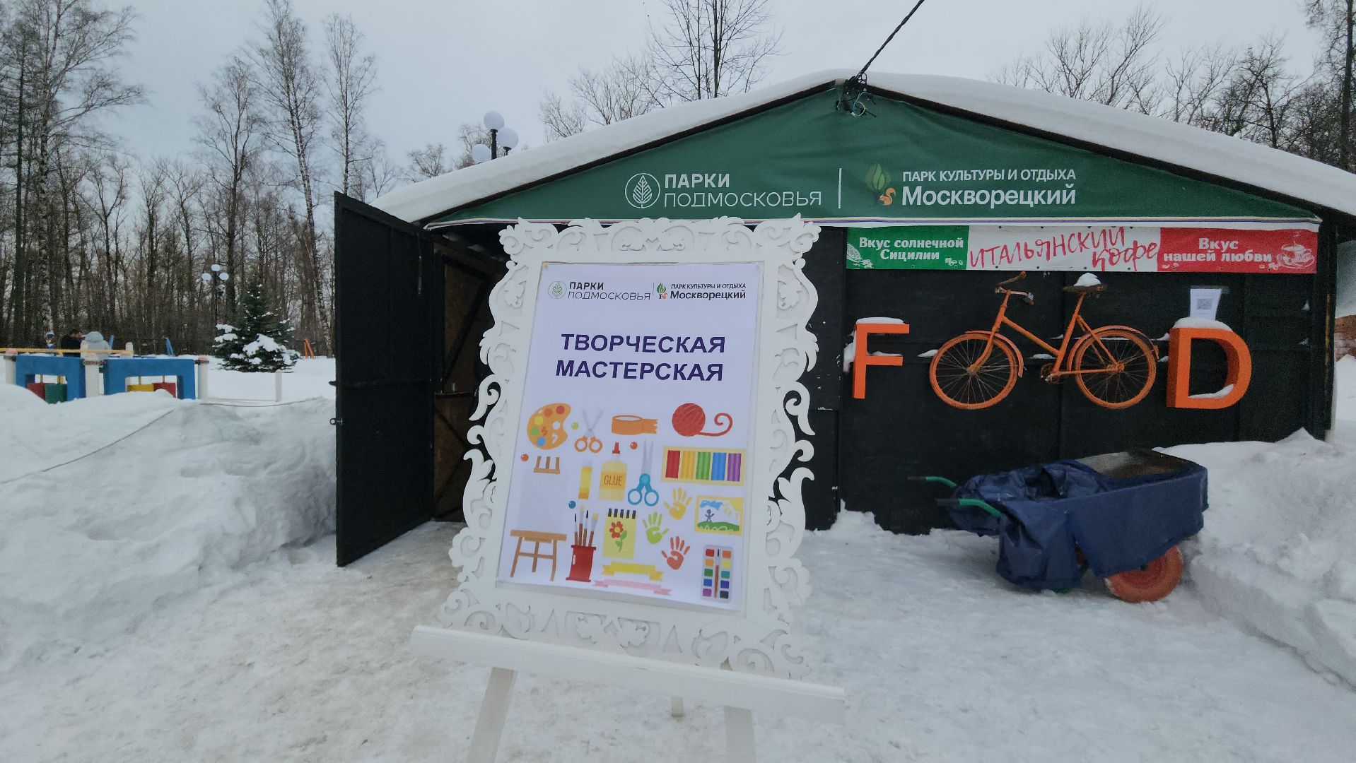 воскресенск, парк, мастер класс, хоккей,