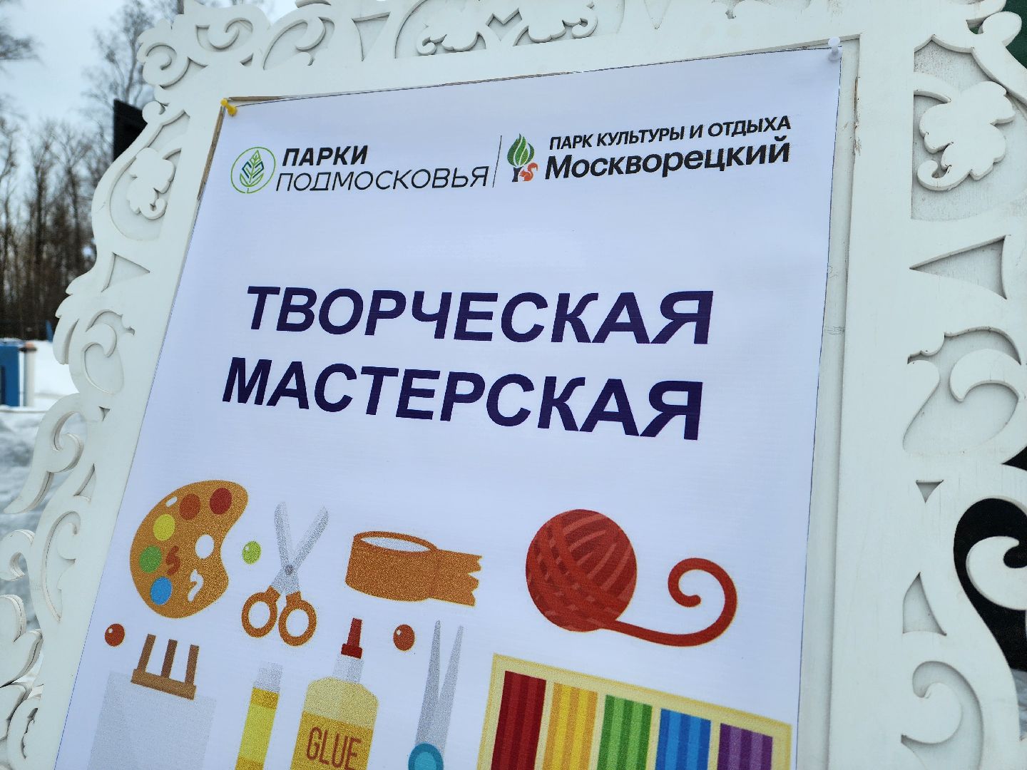 воскресенск, парк, мастер класс, хоккей,