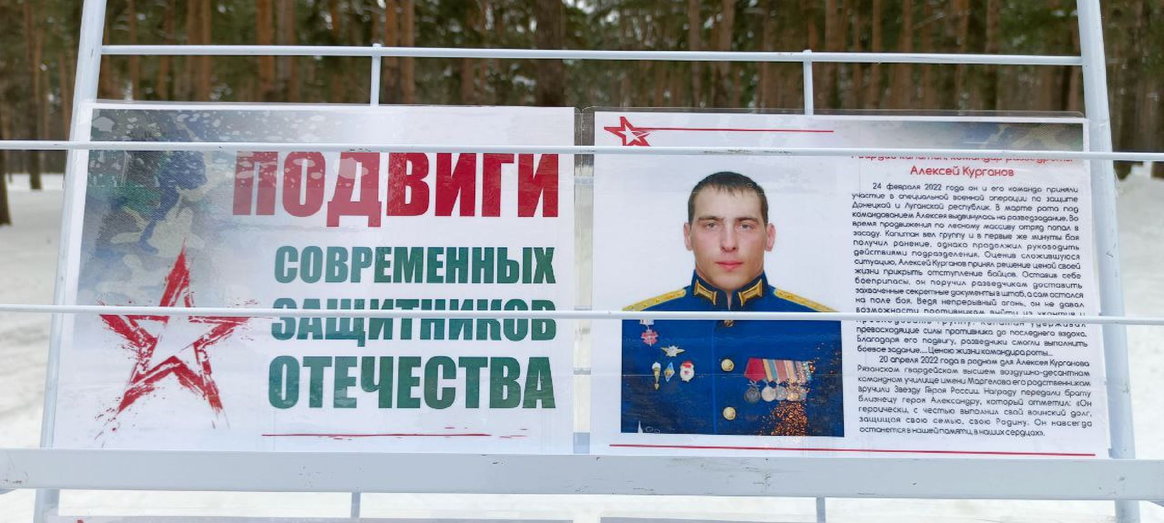 Дмитров, Парк Сосновый бор, Юнармия,