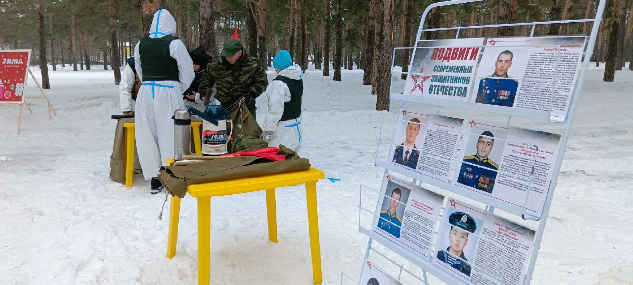 Дмитров, Парк Сосновый бор, Юнармия,