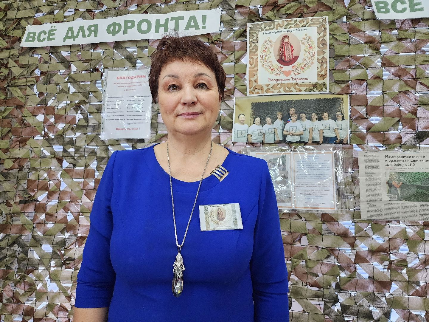 волонтеры, спецоперация, волонтеры СВО, Ногинск, Богородский городской округ,