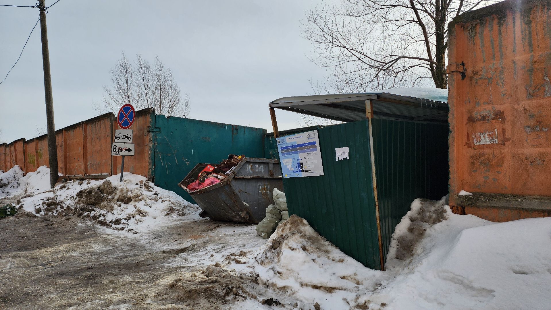 Одинцово, ВНИИССОК, подд, контейнер, тко, густ,