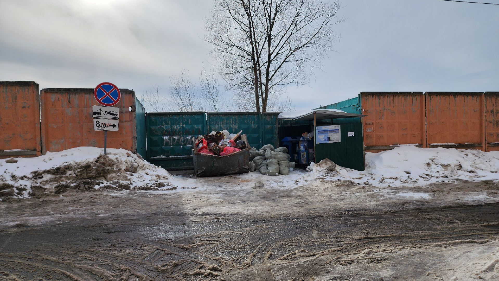 Одинцово, ВНИИССОК, подд, контейнер, тко, густ,