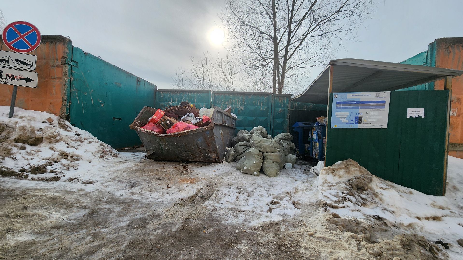 Одинцово, ВНИИССОК, подд, контейнер, тко, густ,