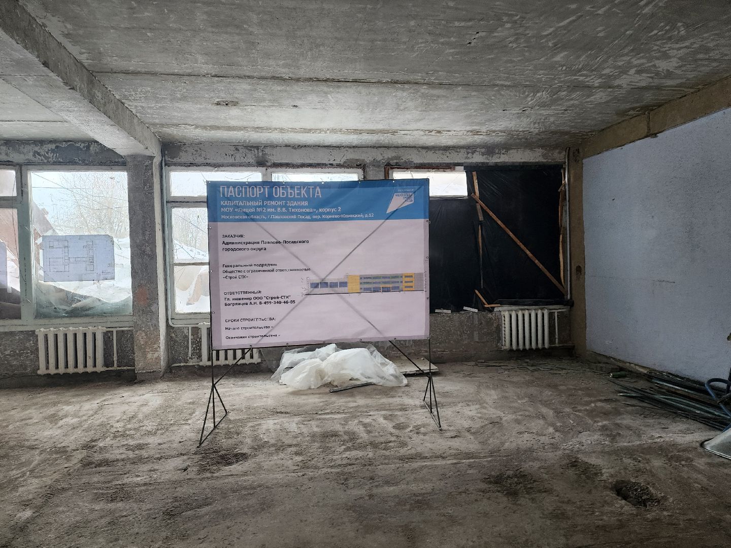 Павловский Посад, Городской округ Павловский Посад, Строительство, Ремонт, Школа, Лицей 2,