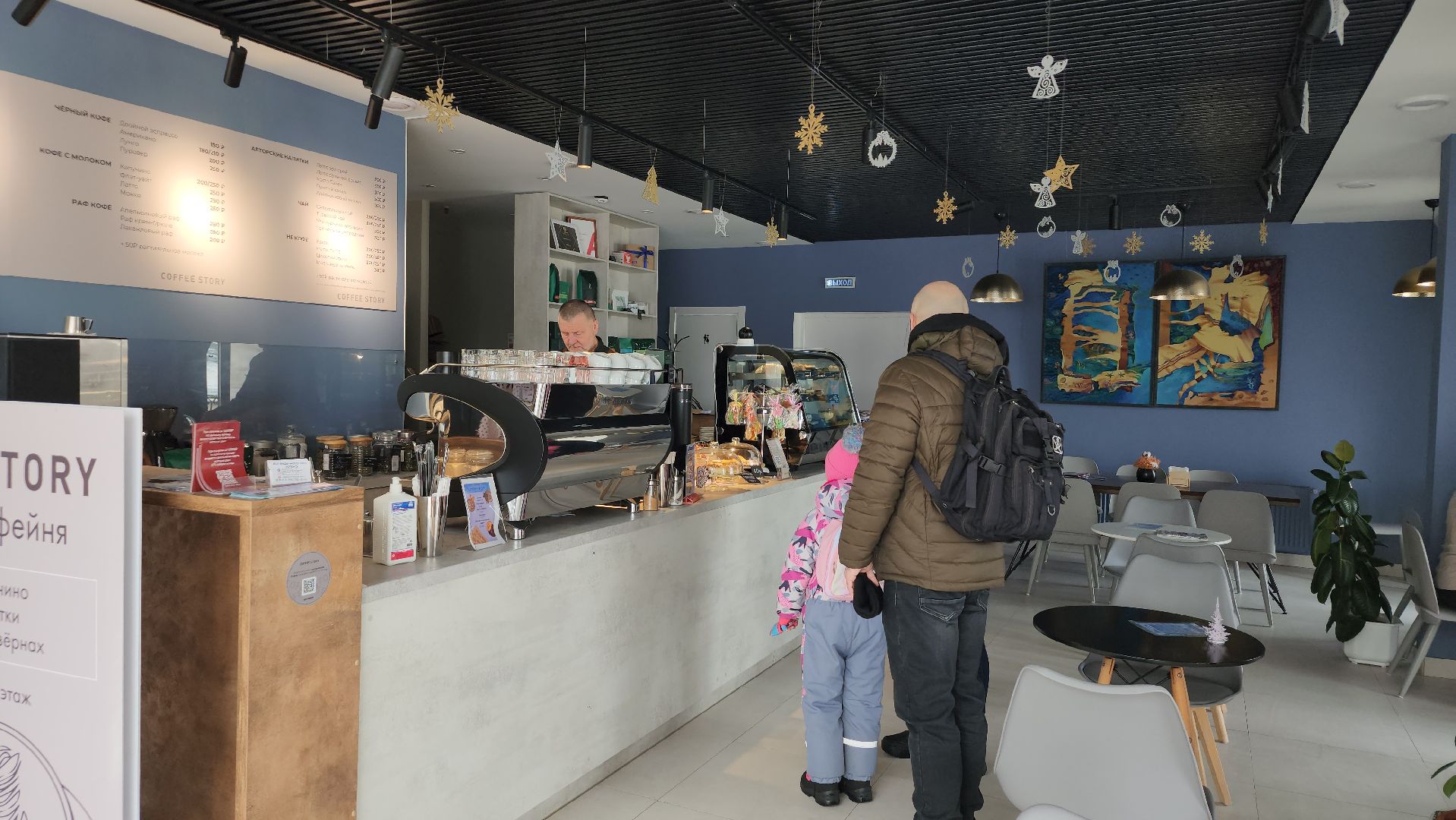 кофейня, кафе, Ногинск, Богородский городской округ,