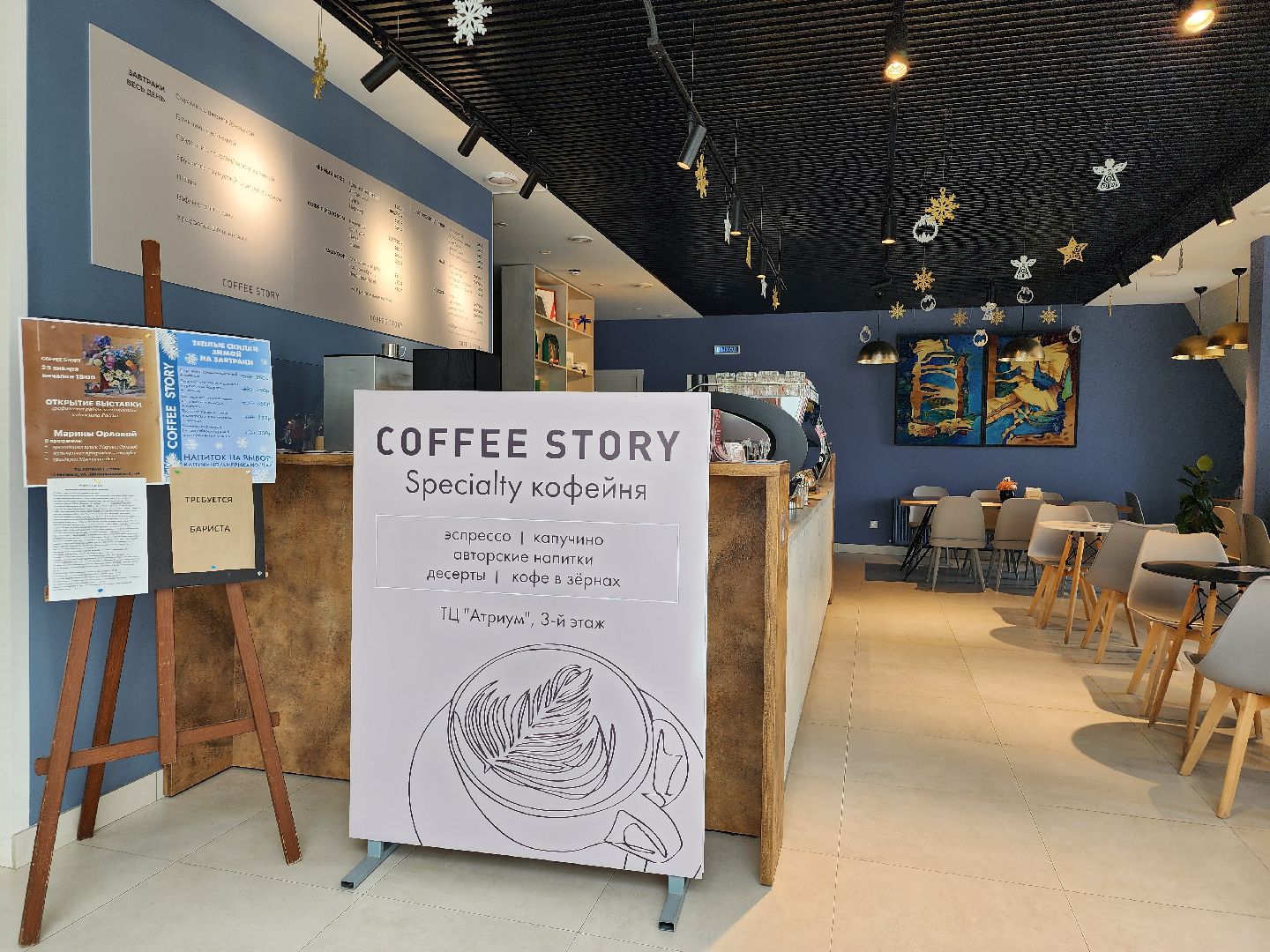 кофейня, кафе, Ногинск, Богородский городской округ,