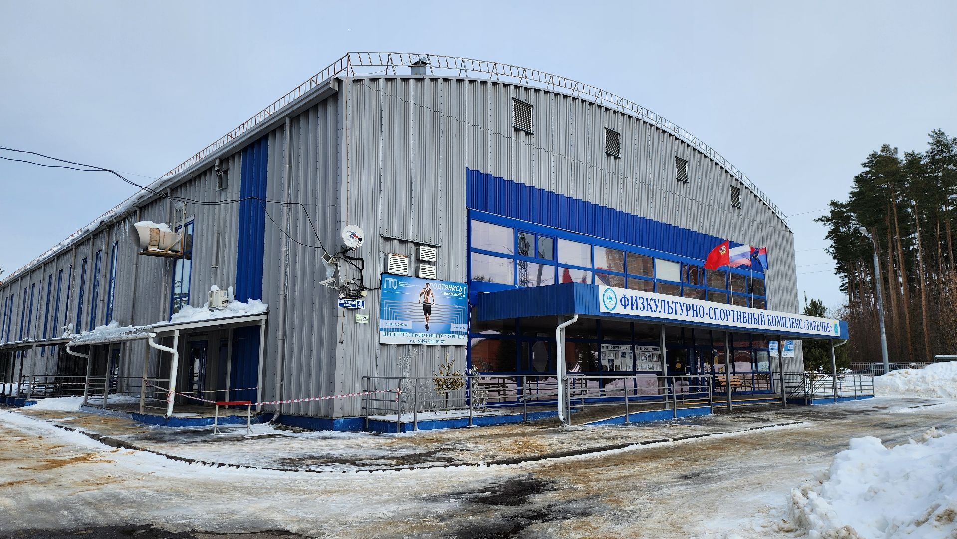 подольск, гто,