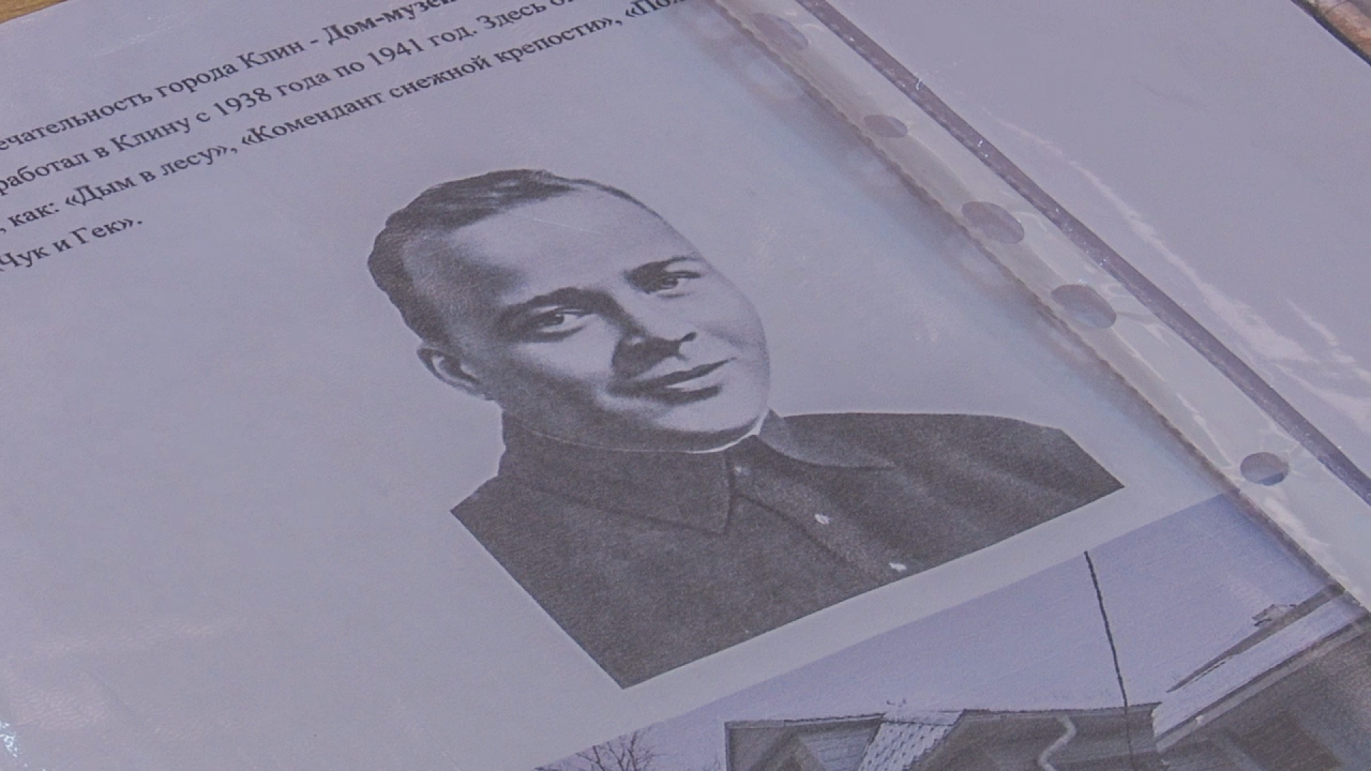 Клин, общество, образование, история, писатели,