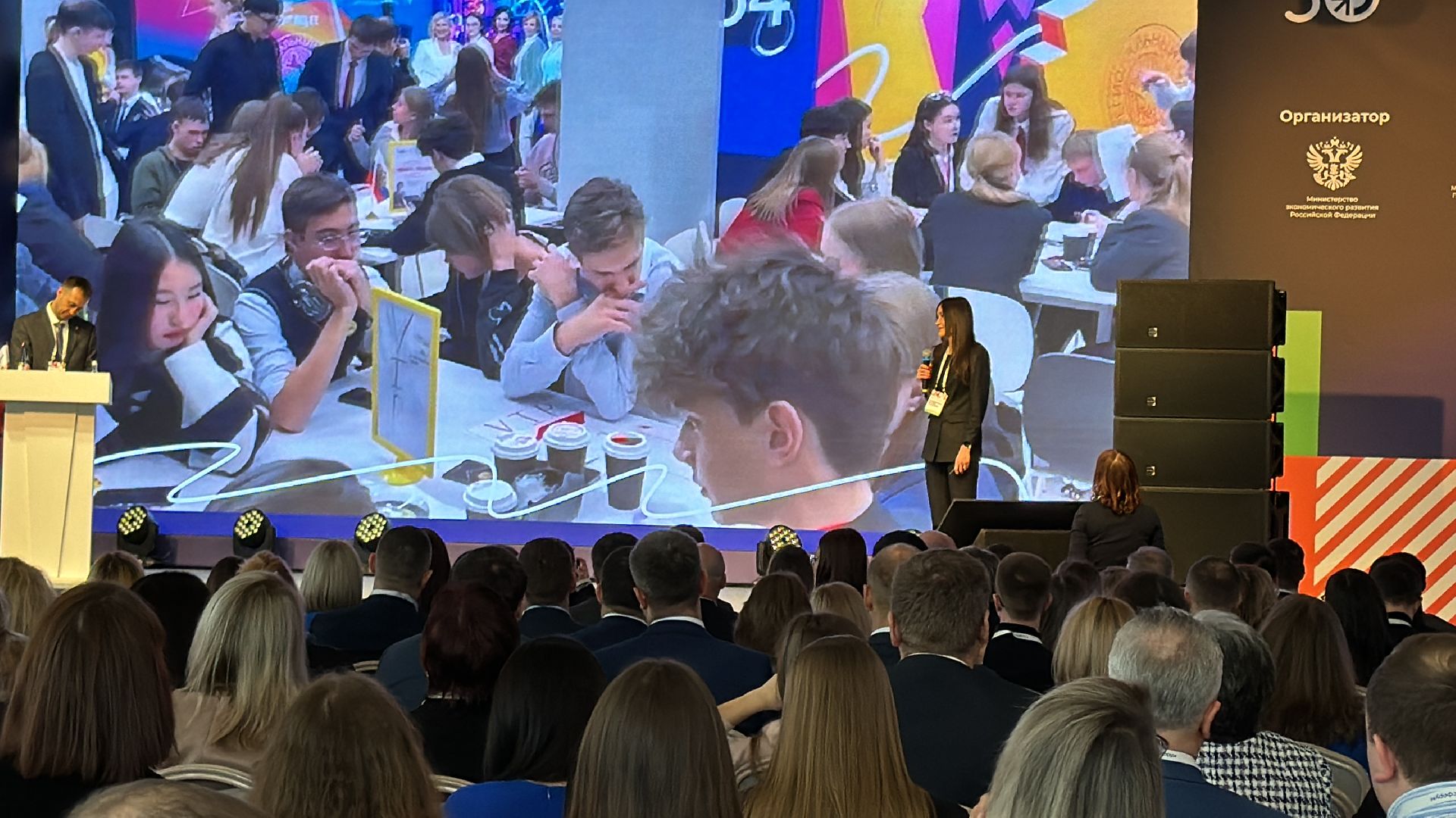 Одинцово, Мой бизнес, Всероссийский форум,