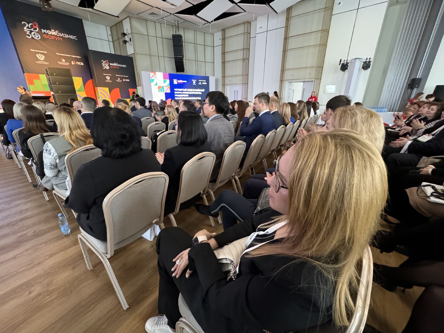 Одинцово, Мой бизнес, Всероссийский форум,