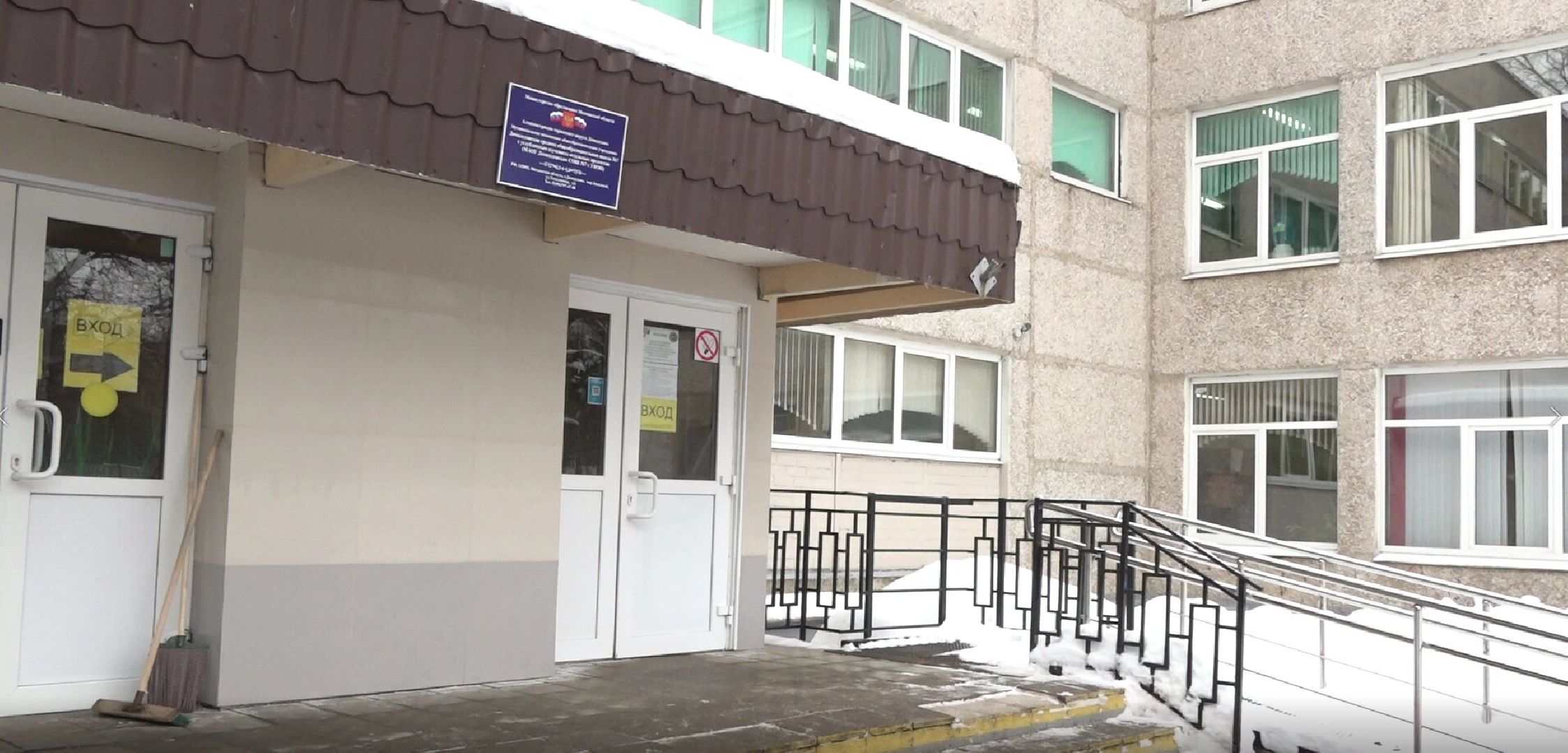 ремонт школы 2, Минобразование МО, Домодедово,