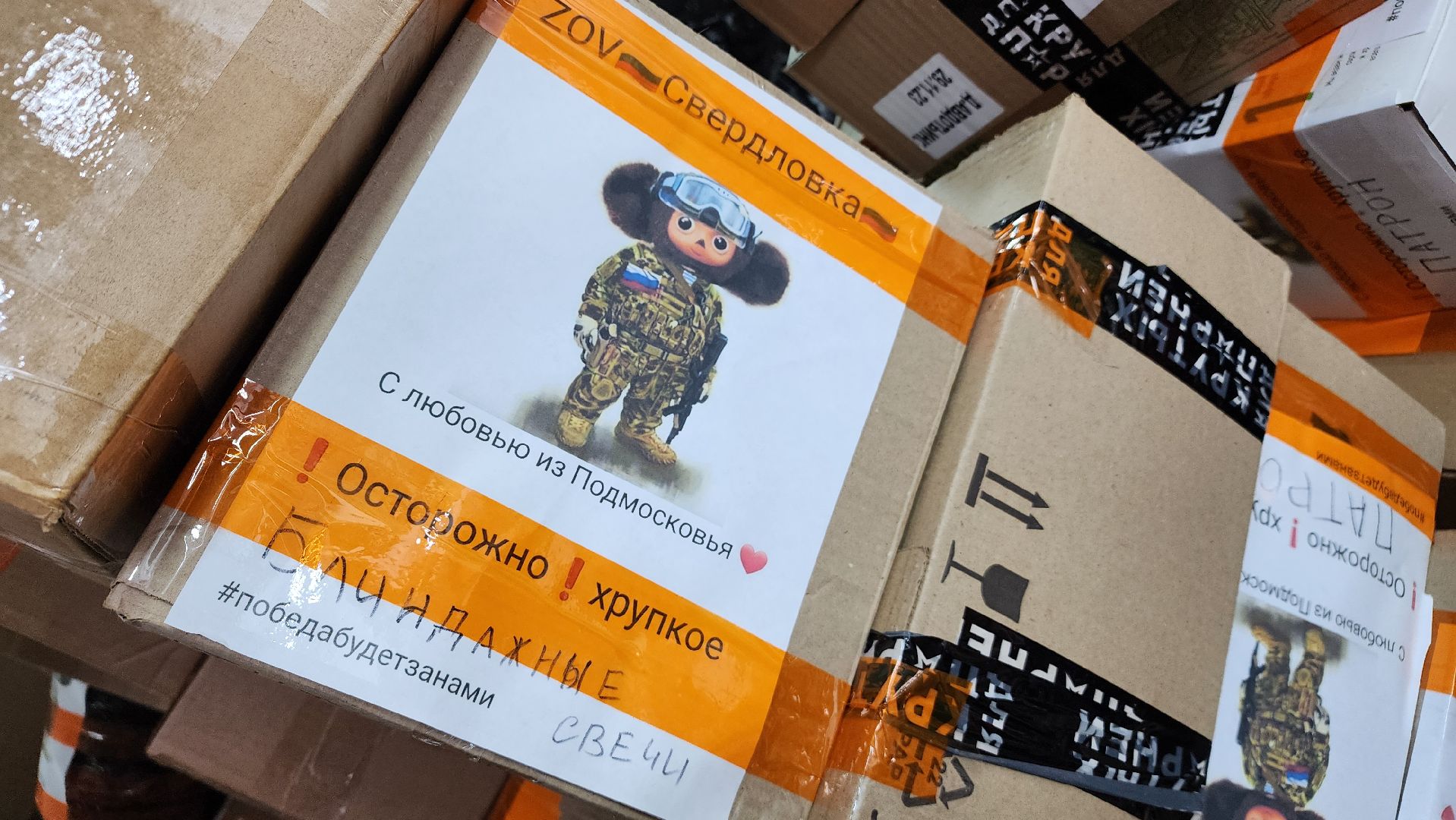 помощь бойцам сво, школьники, Лосино-Петровский, гуманитарная помощь,