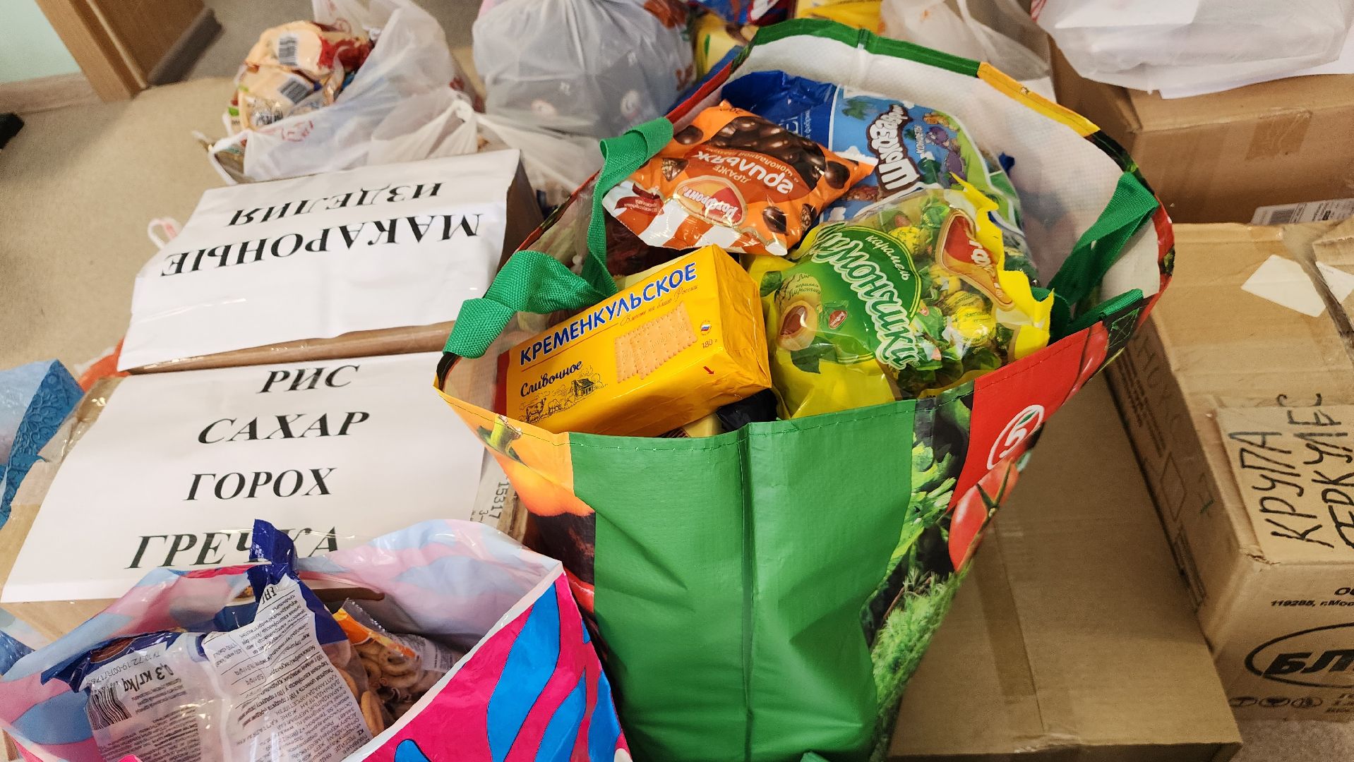 помощь бойцам сво, школьники, Лосино-Петровский, гуманитарная помощь,