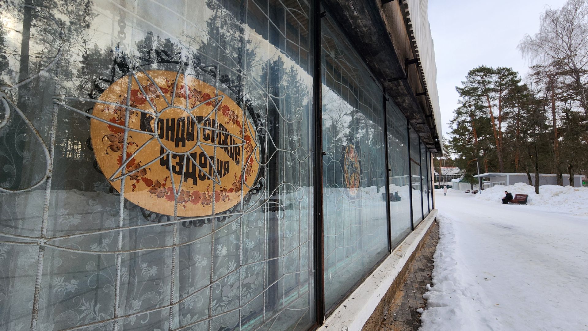 русский чай, протвино, общепит, блины, традиции,