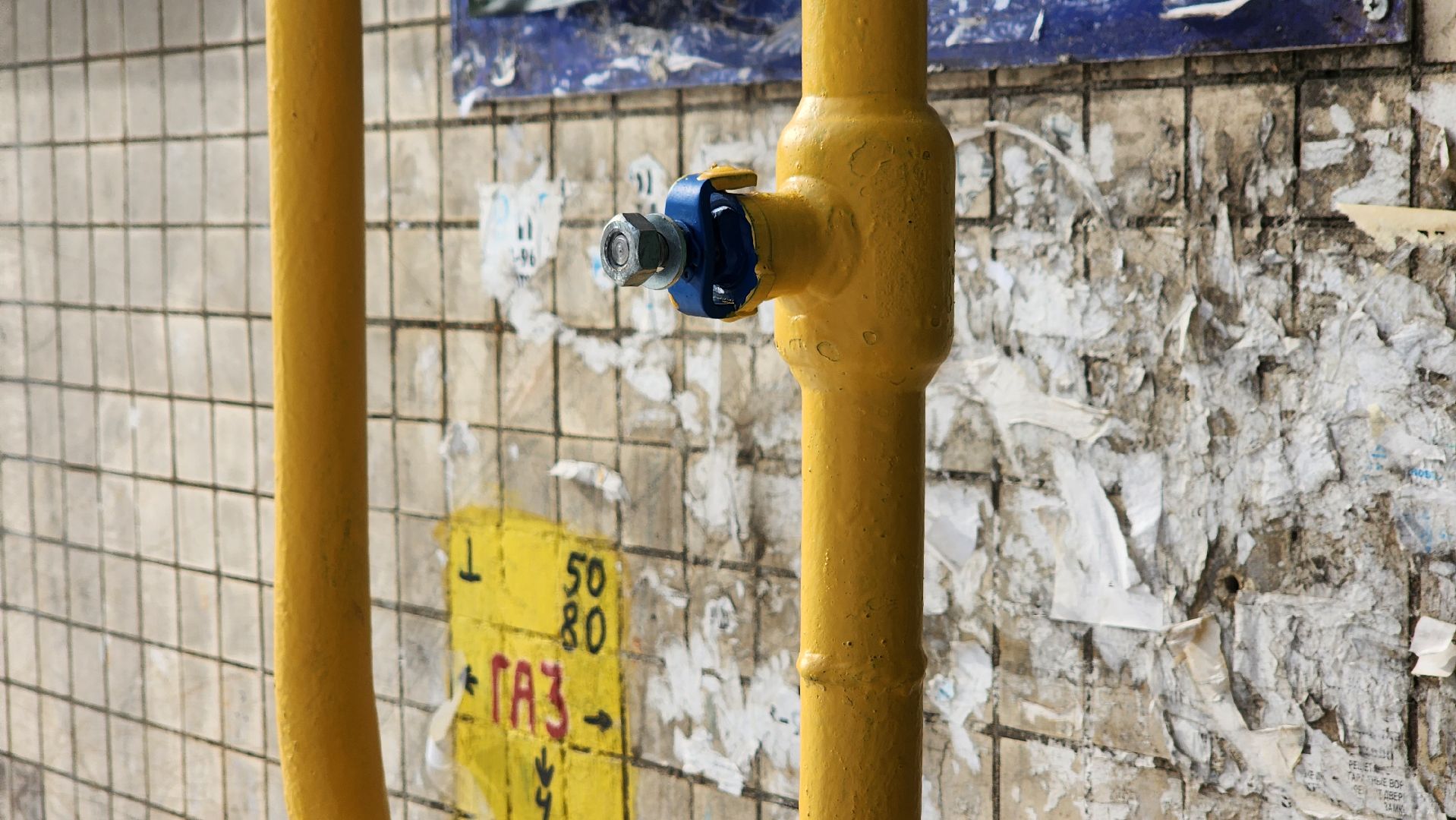 Солнечногорск, Ложки, газ, Мособлгаз, ремонт,